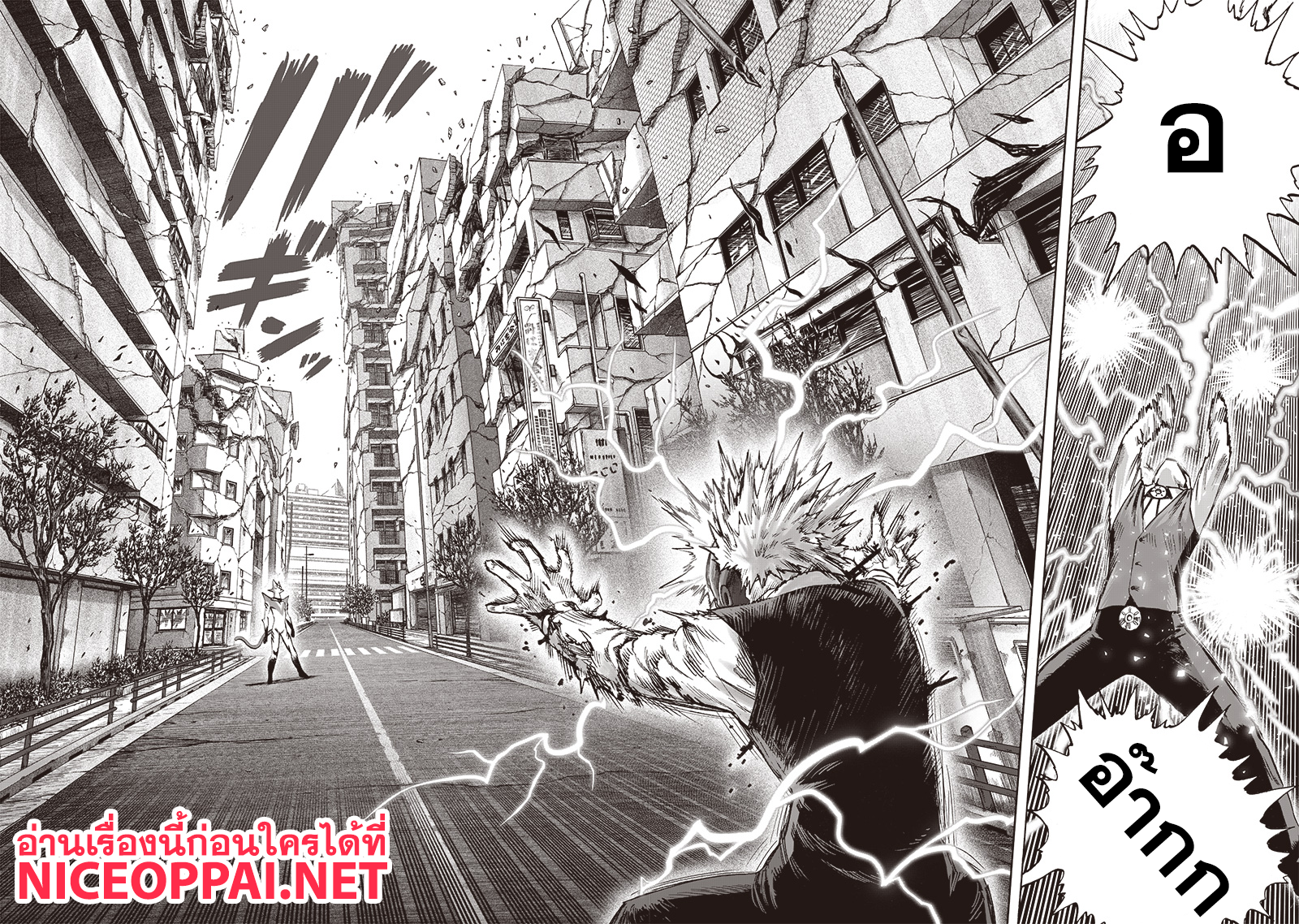 One Punch-Man page 8