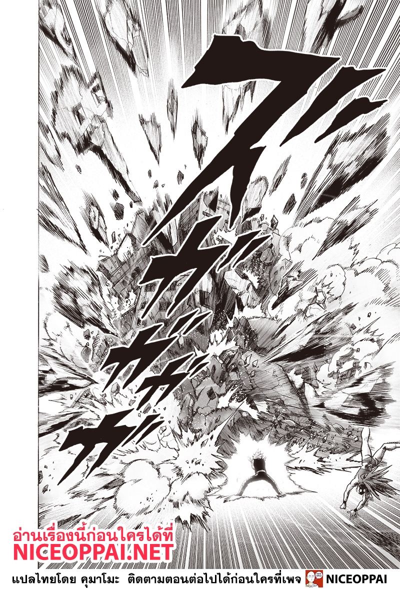 One Punch-Man page 10