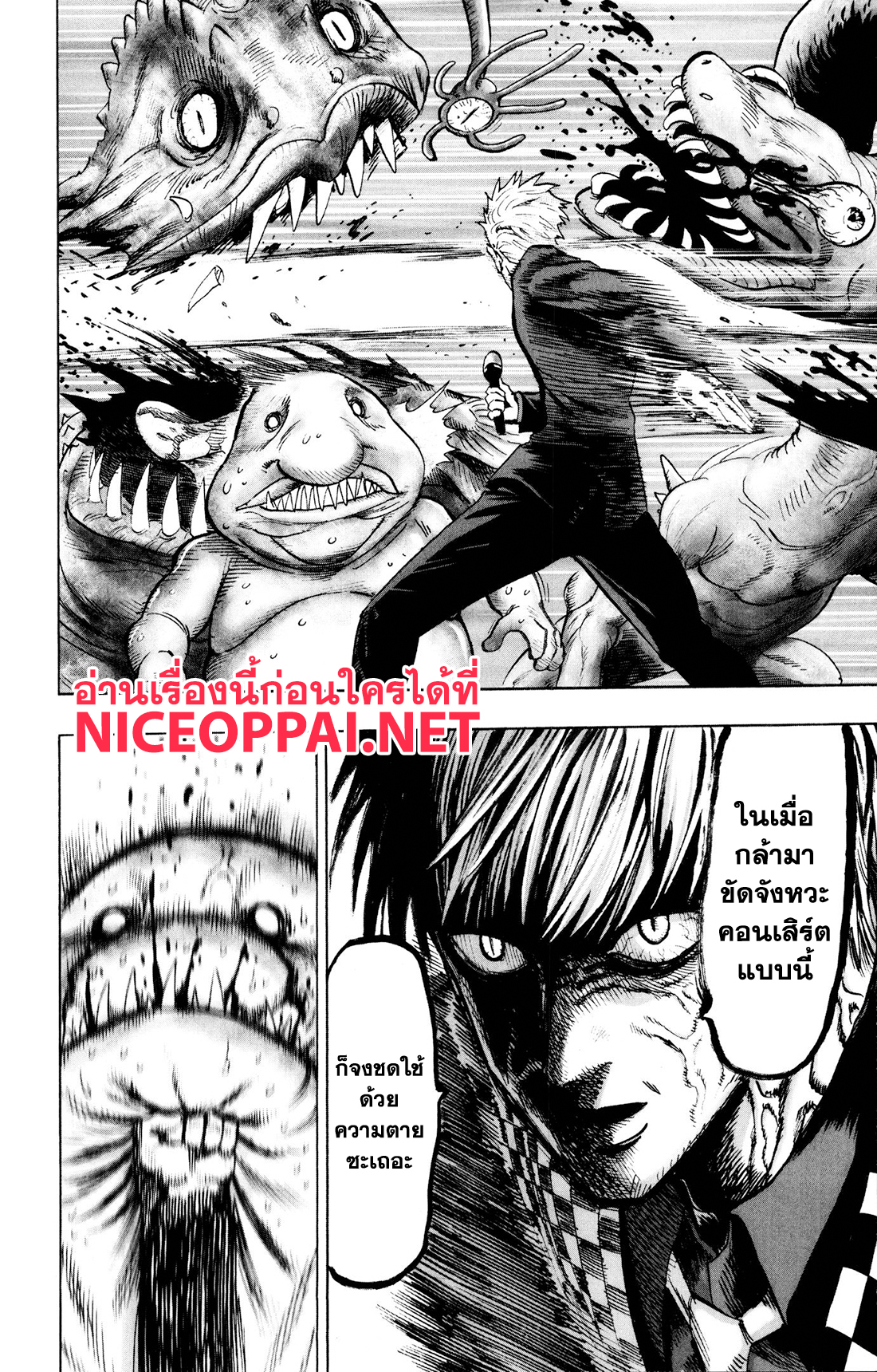 One Punch Man page 10