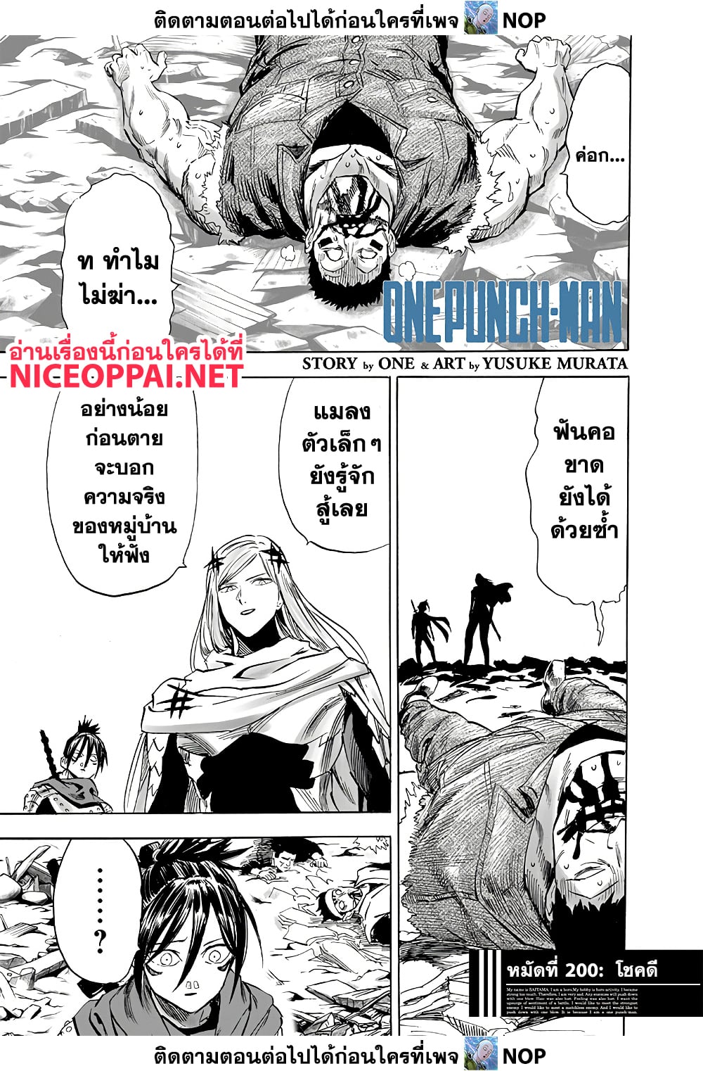 One Punch Man page 1