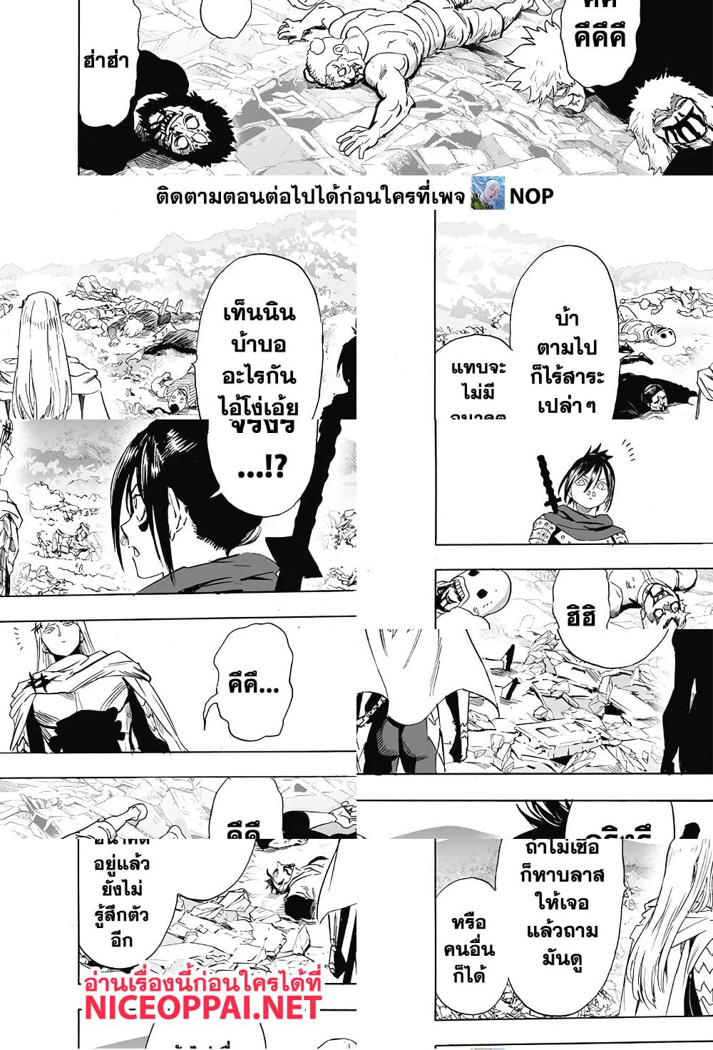 One Punch Man page 4