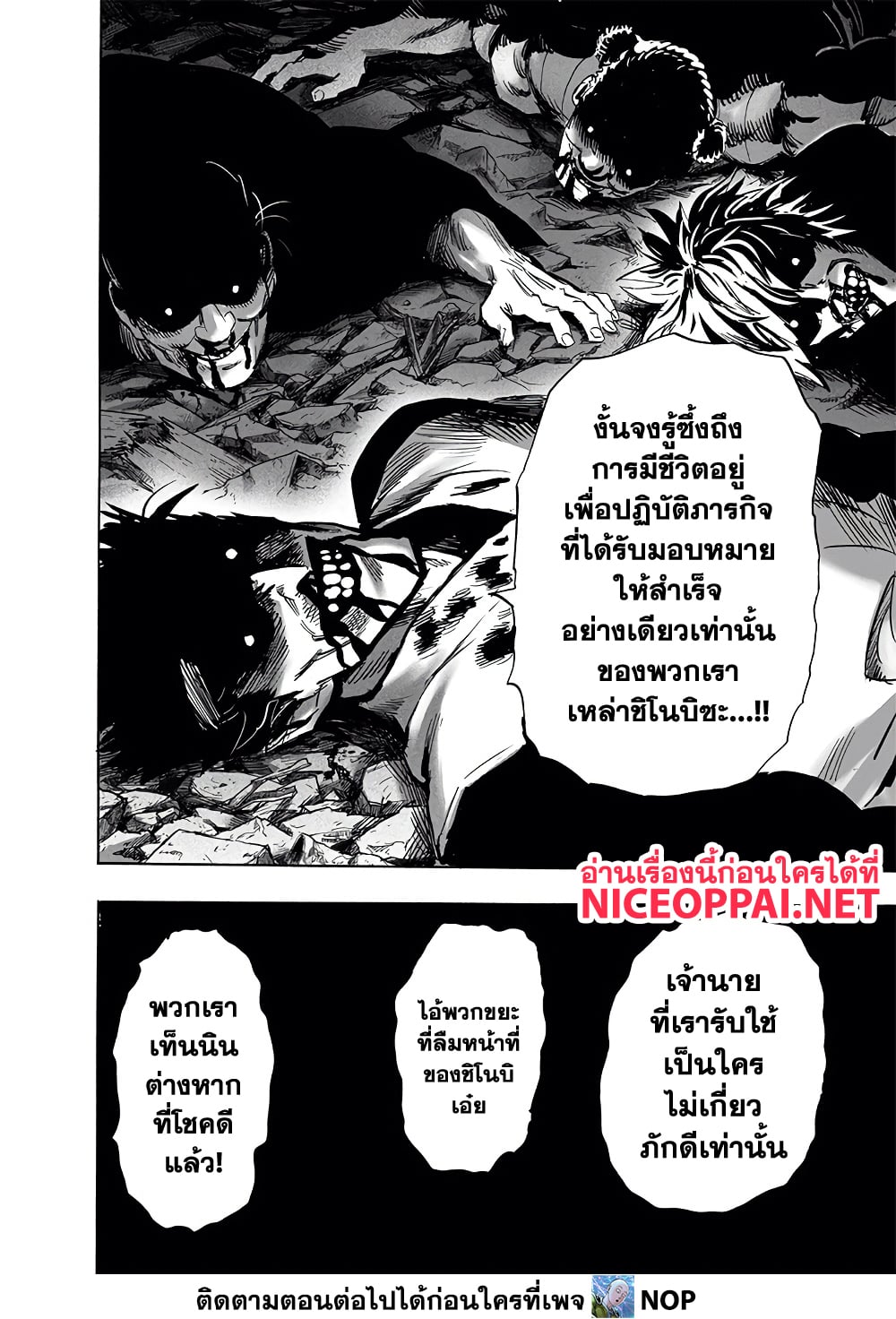 One Punch Man page 6