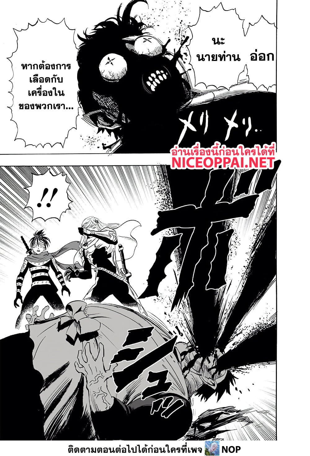One Punch Man page 9