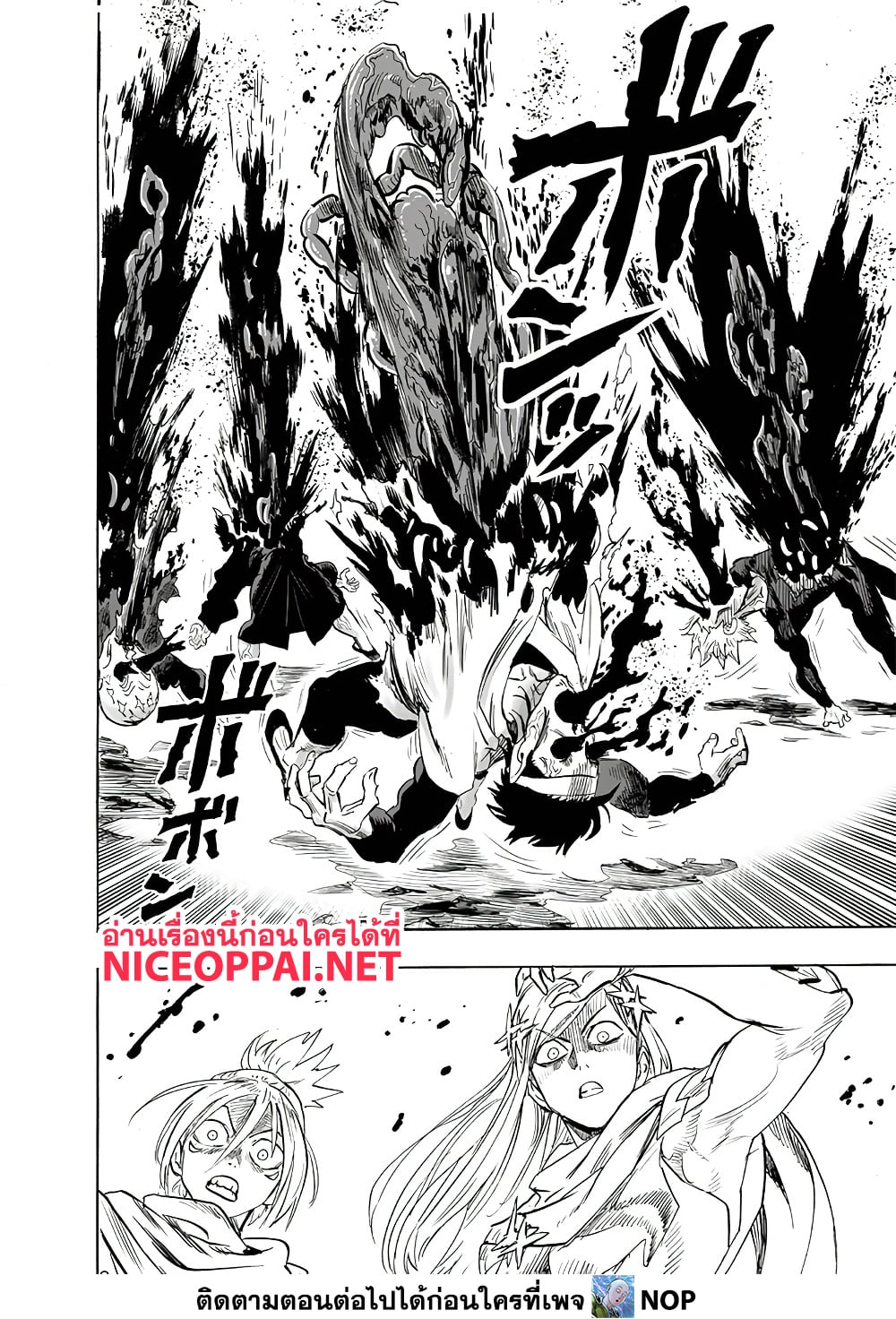 One Punch Man page 10