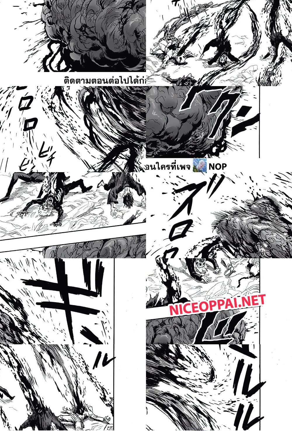 One Punch Man page 11
