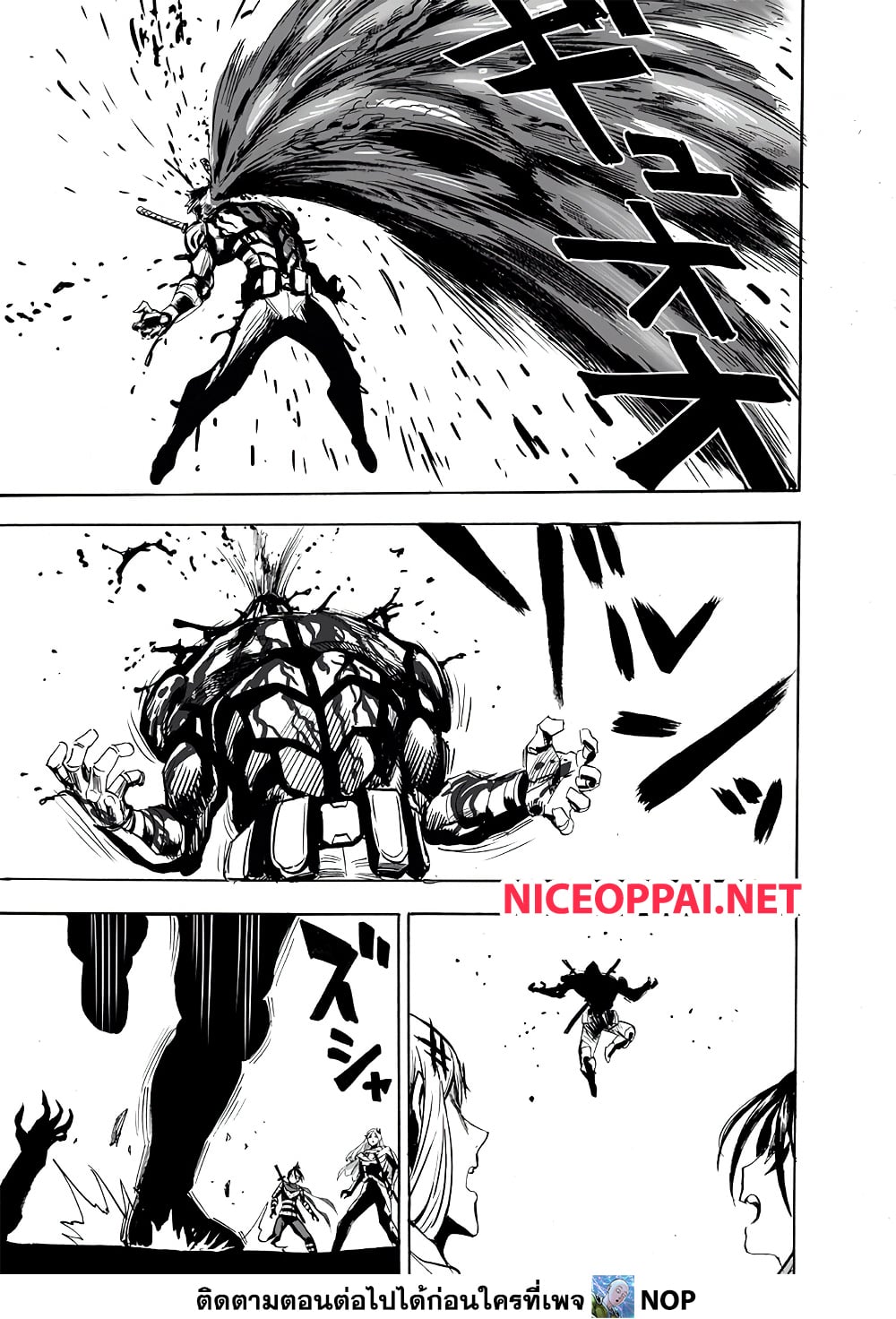 One Punch Man page 13