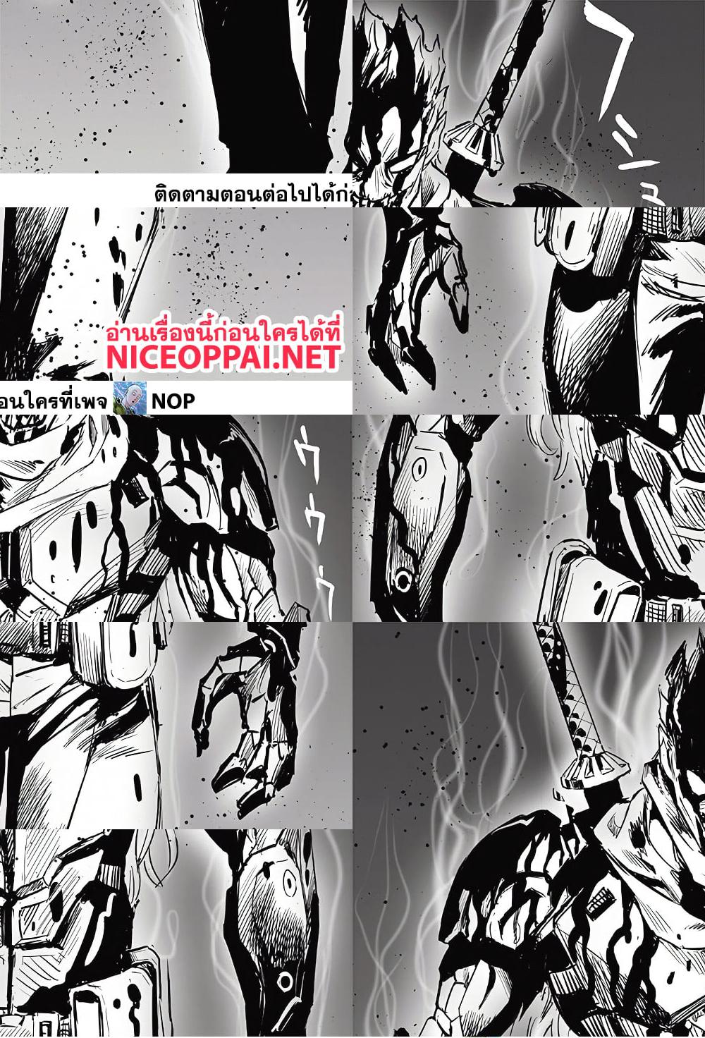 One Punch Man page 14