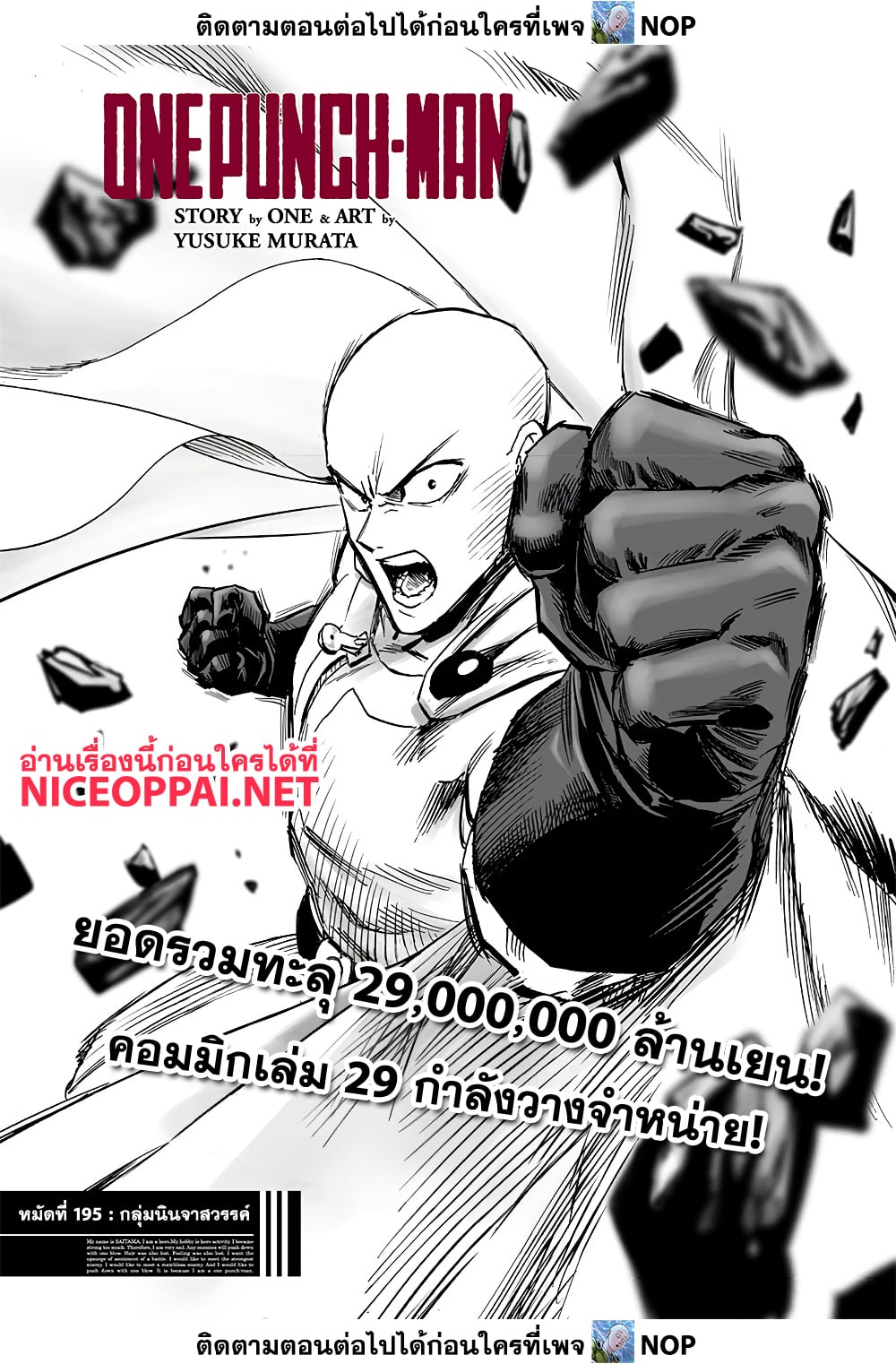 One Punch Man page 1