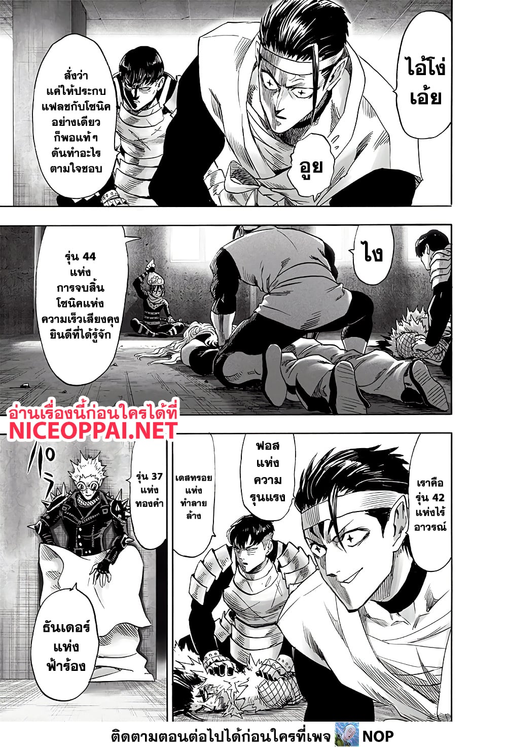One Punch Man page 3