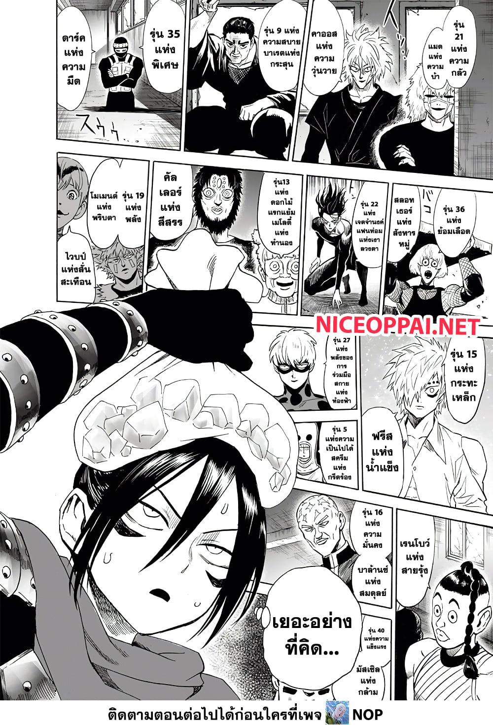One Punch Man page 4