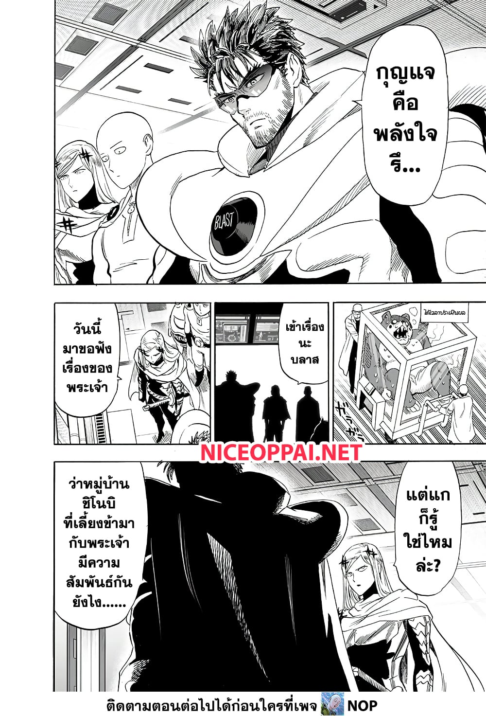One Punch Man page 14