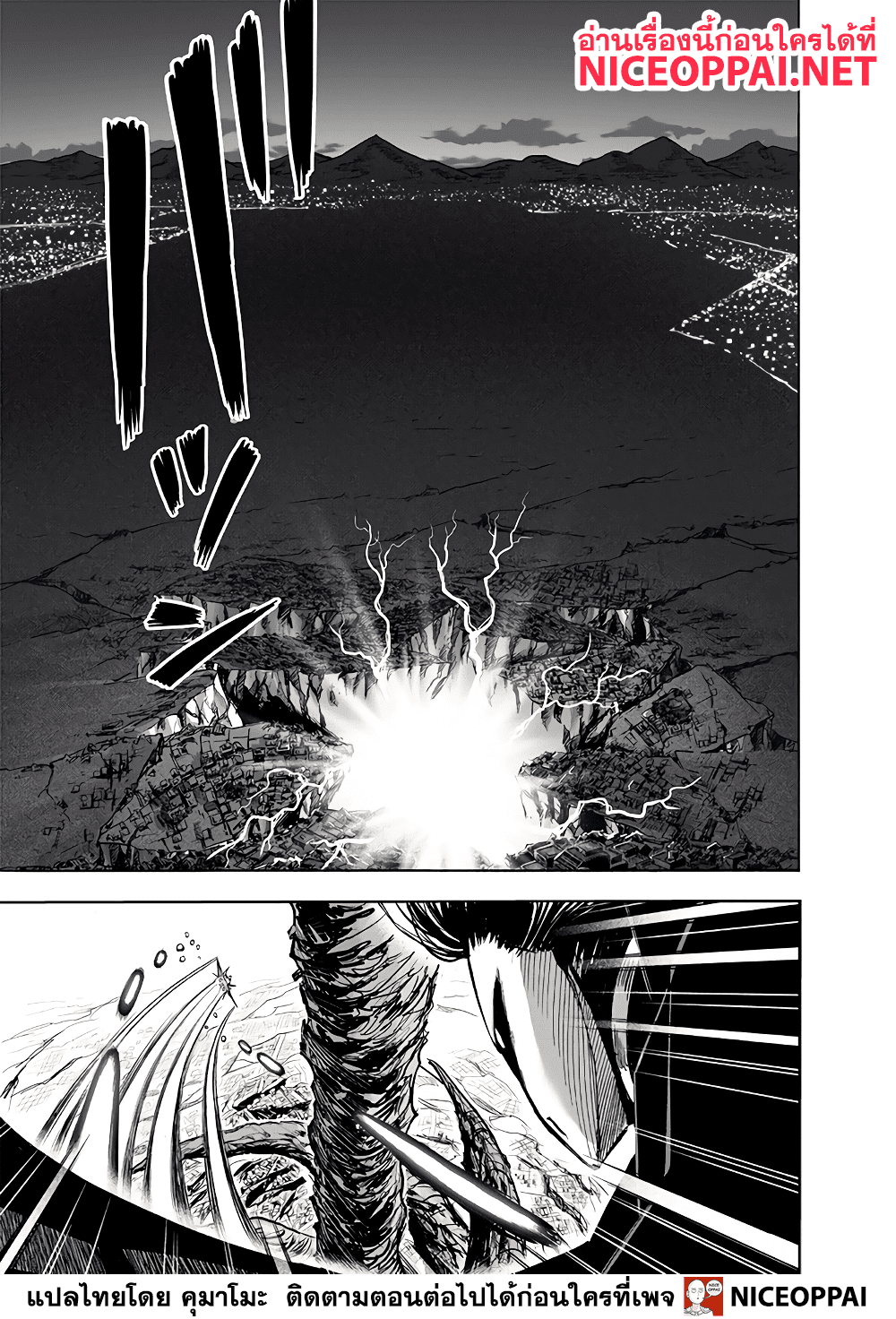 One Punch-Man page 4
