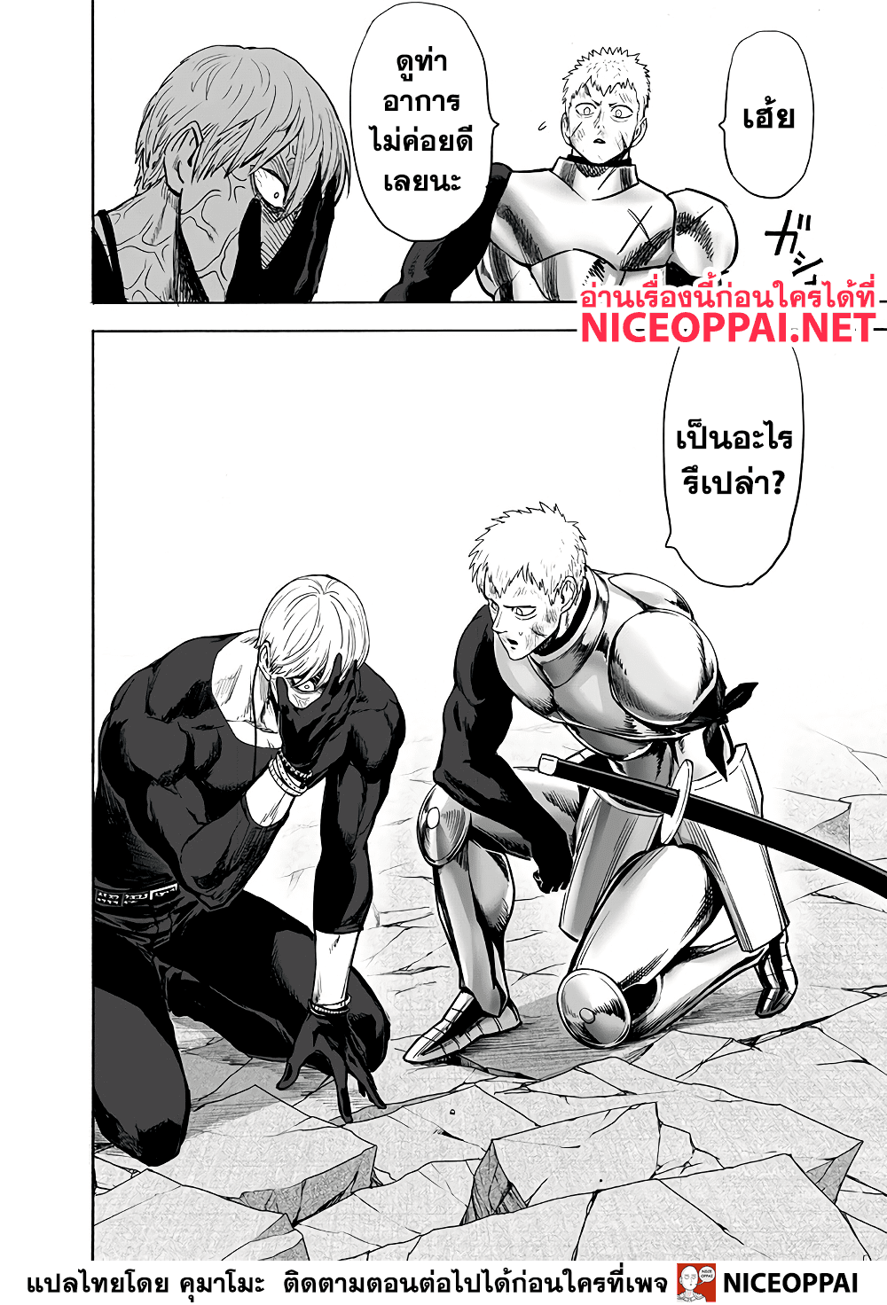 One Punch-Man page 9