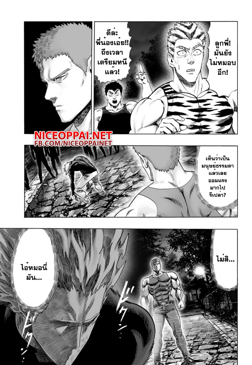 One Punch-Man page 3