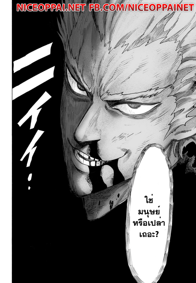 One Punch-Man page 4