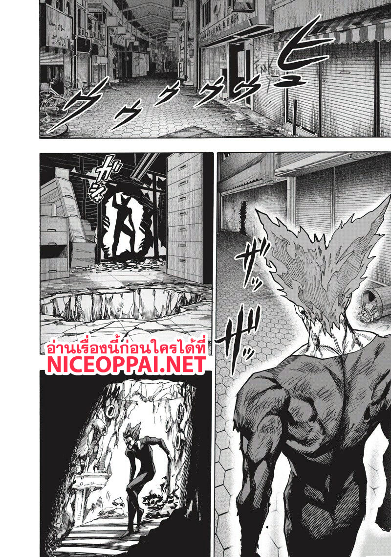 One Punch Man page 2