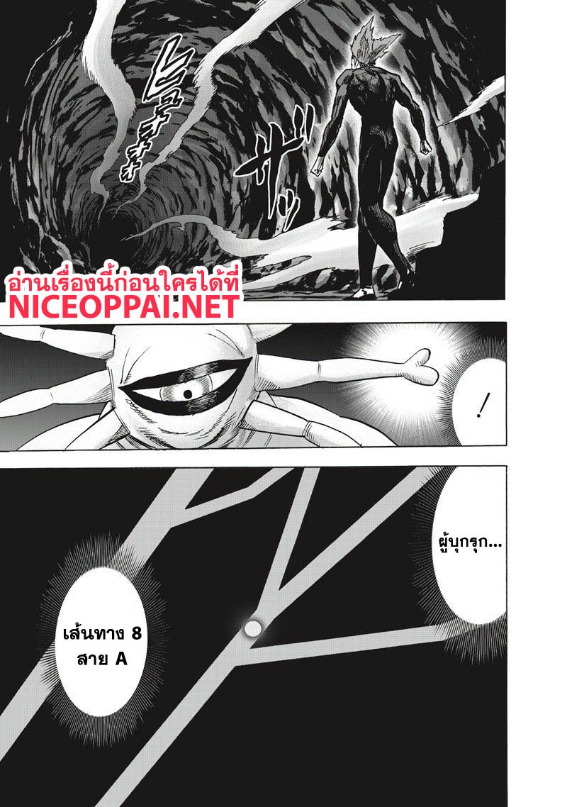 One Punch Man page 3