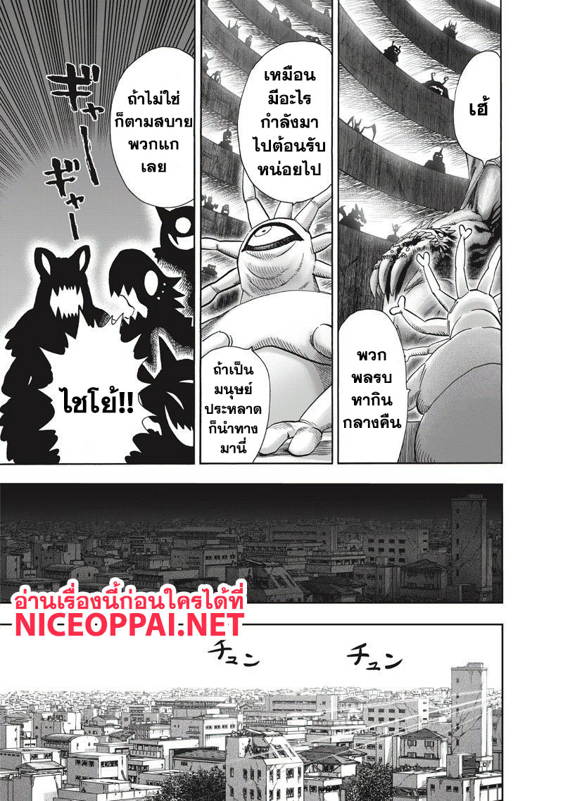 One Punch Man page 5