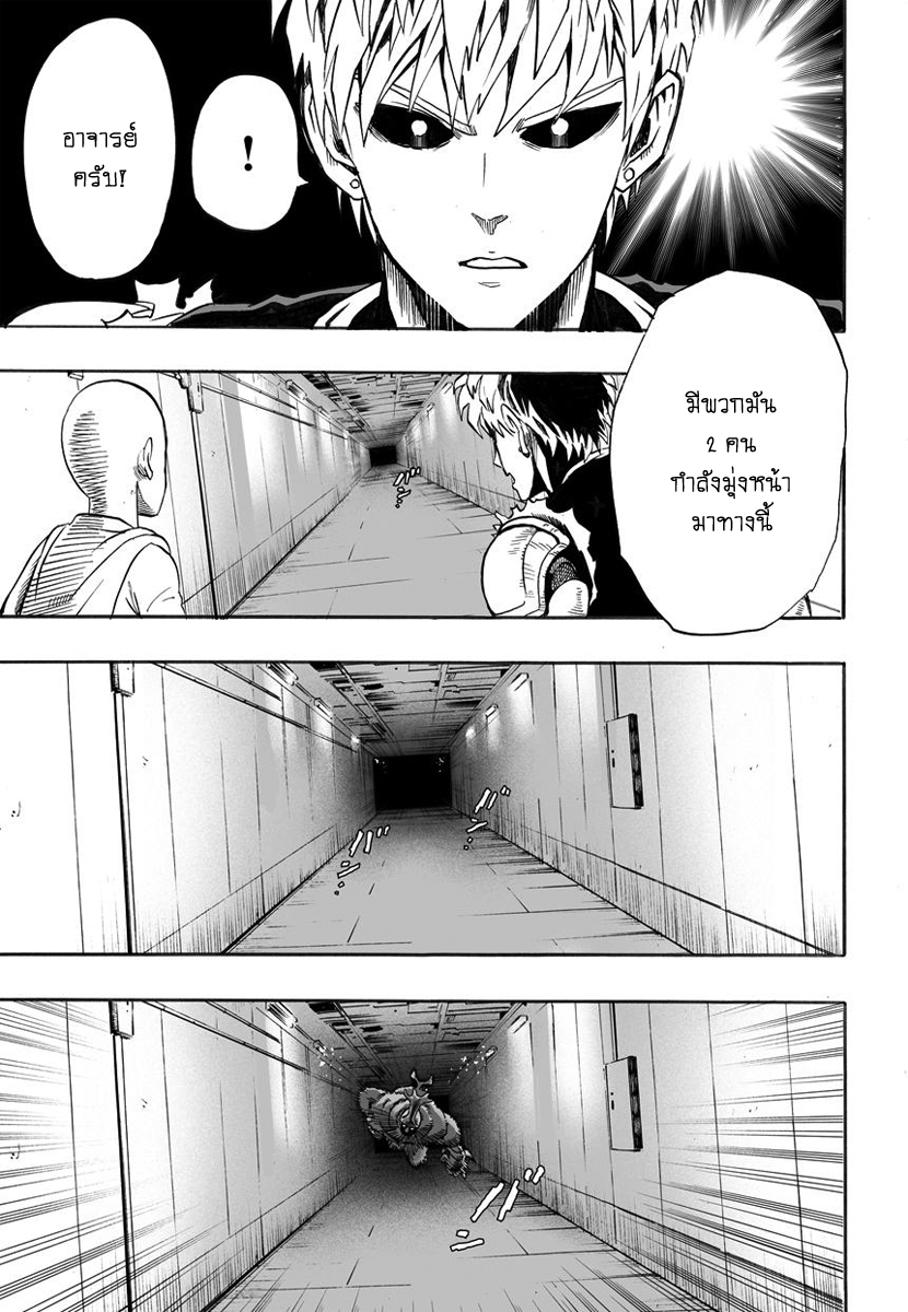 One Punch Man page 3