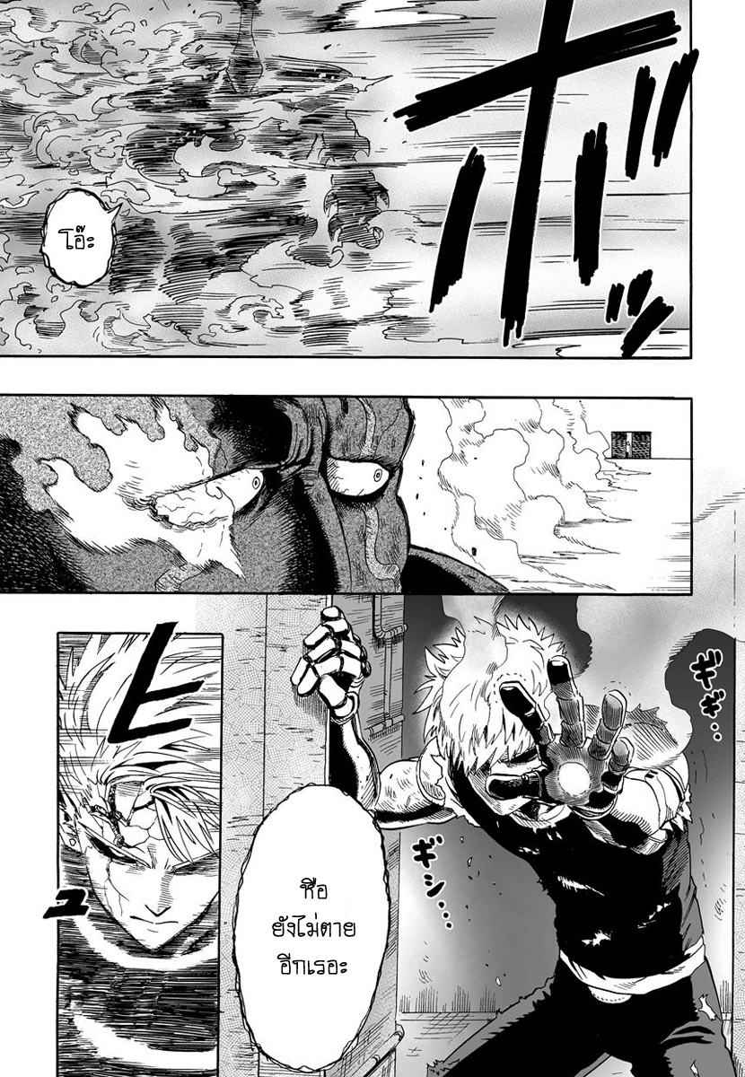 One Punch Man page 9