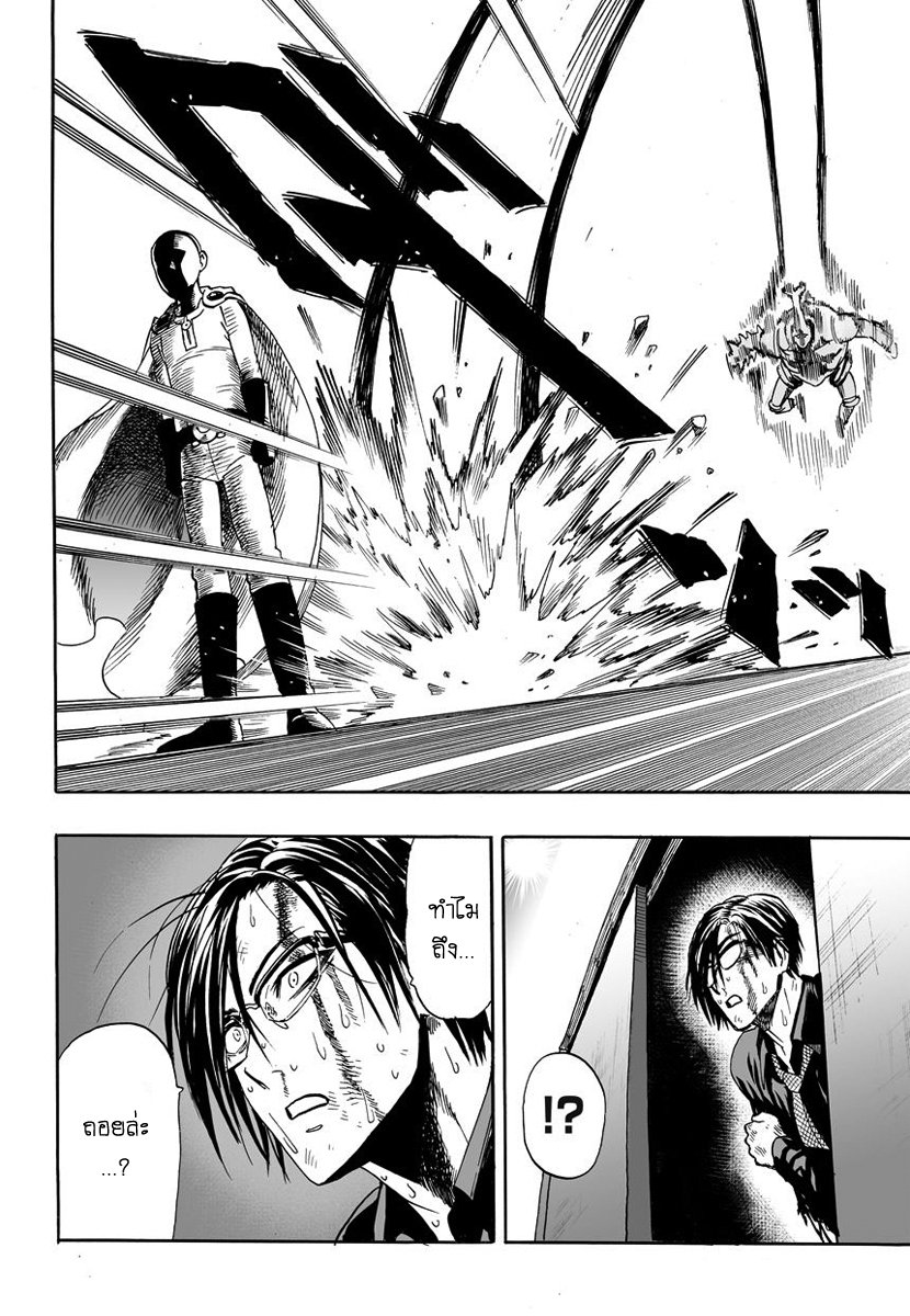 One Punch Man page 27