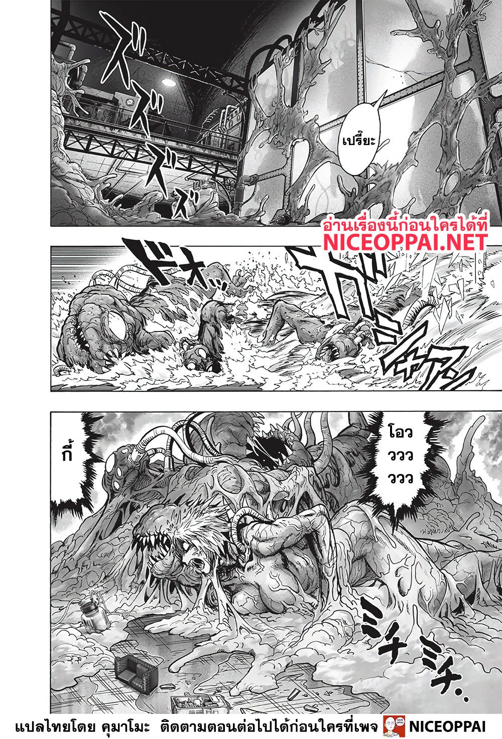 One Punch-Man page 3