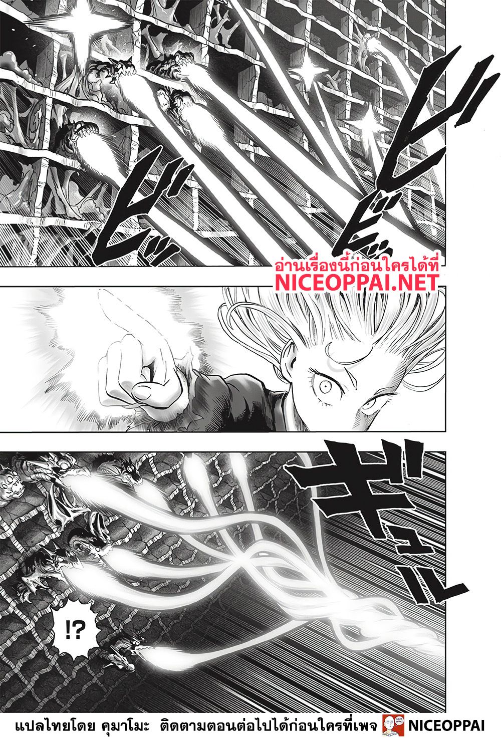 One Punch-Man page 4