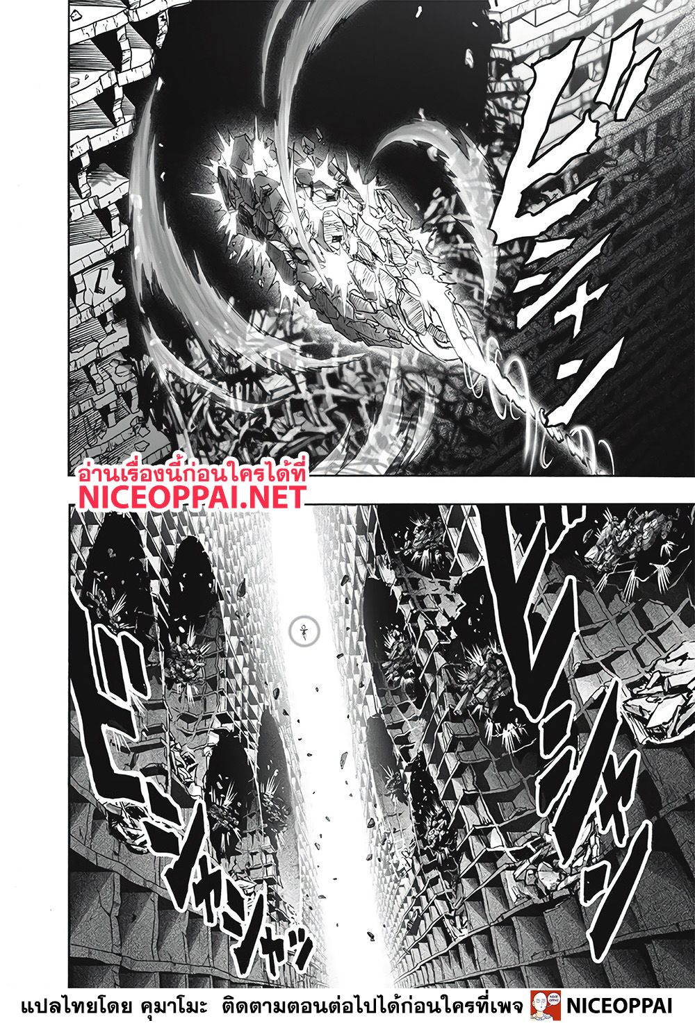 One Punch-Man page 5
