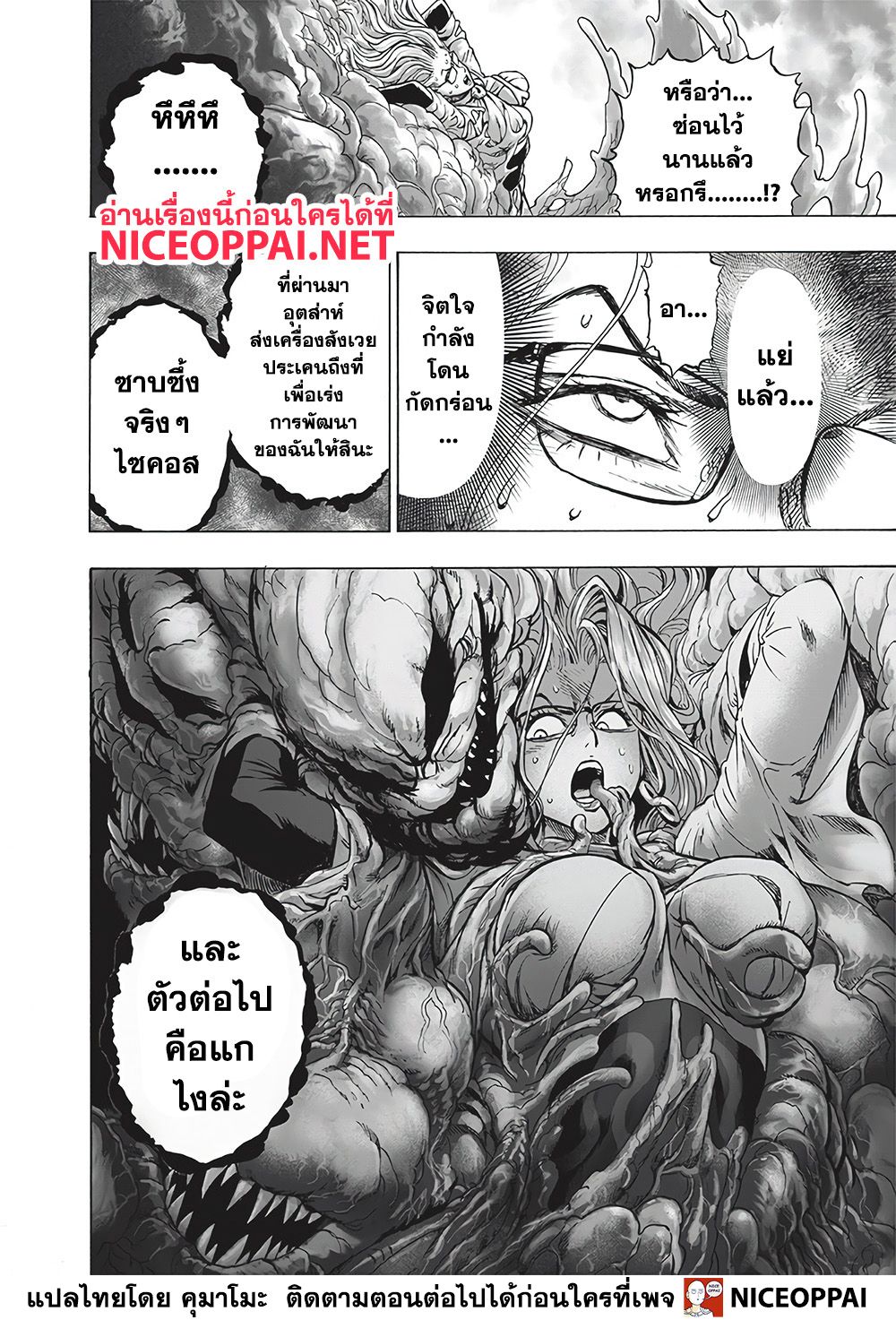 One Punch-Man page 9