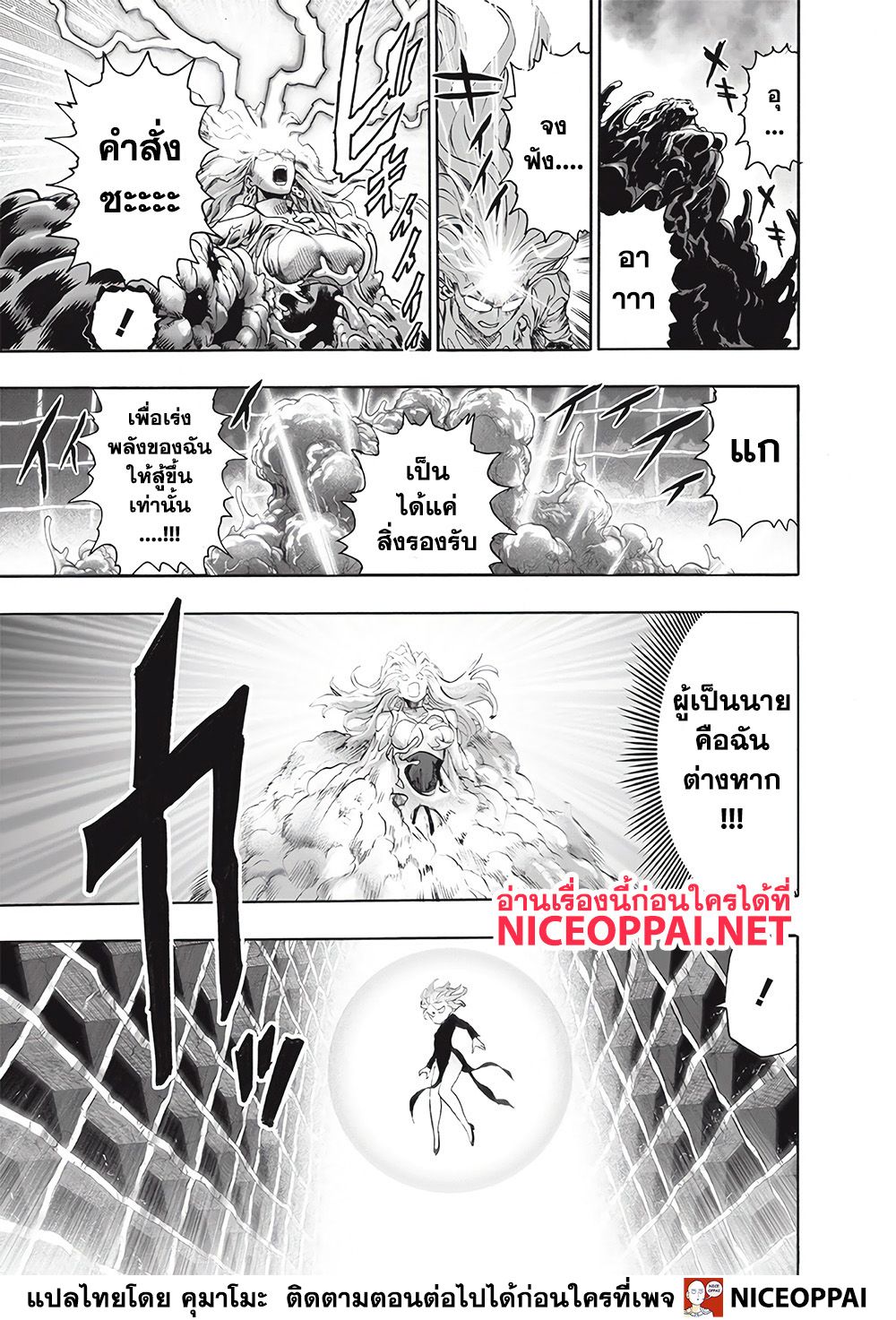 One Punch-Man page 10