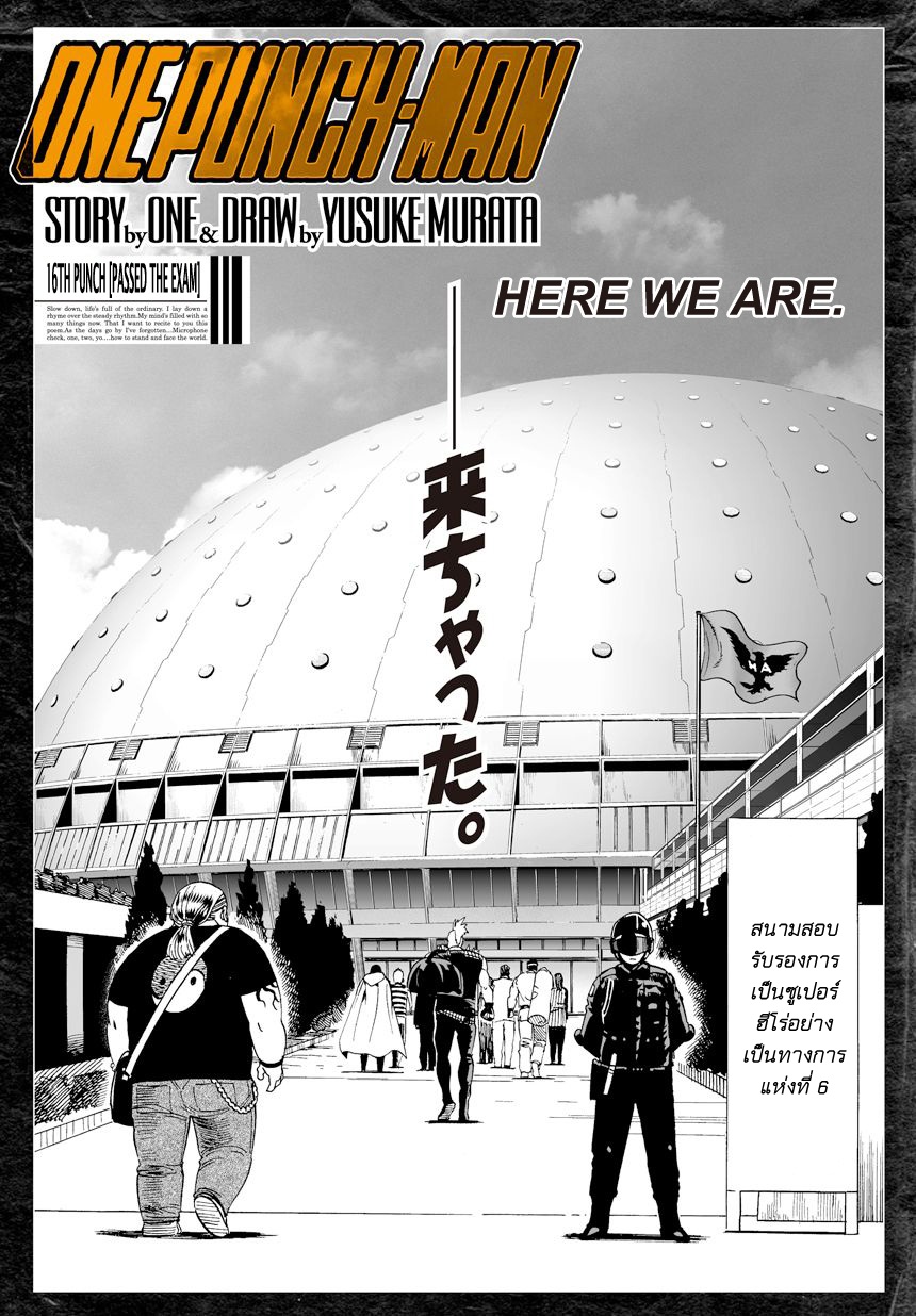 One Punch Man page 2