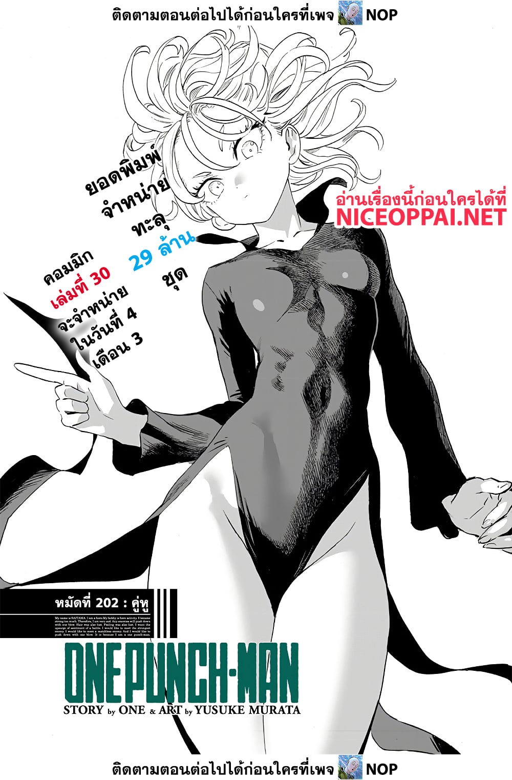 One Punch Man page 1