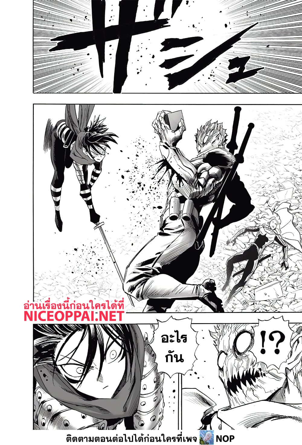 One Punch Man page 2