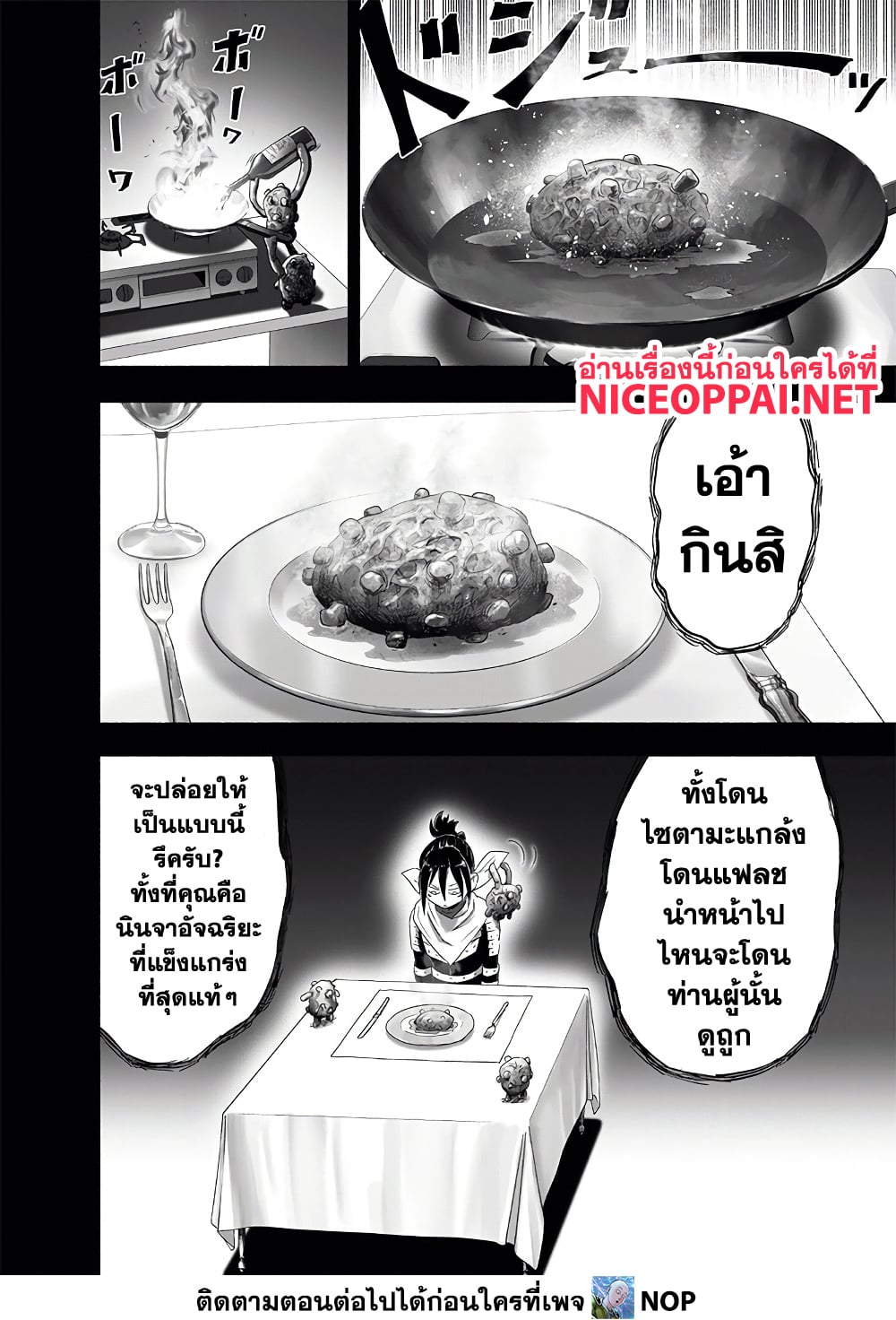 One Punch Man page 4