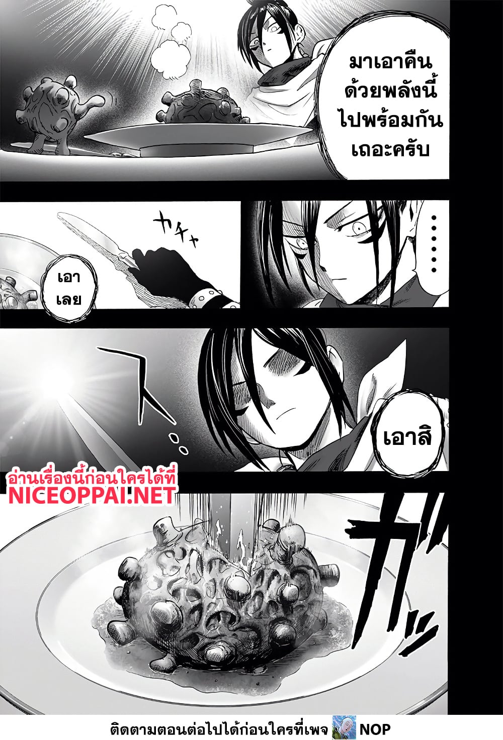 One Punch Man page 5