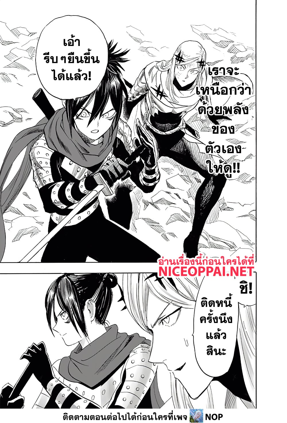One Punch Man page 7