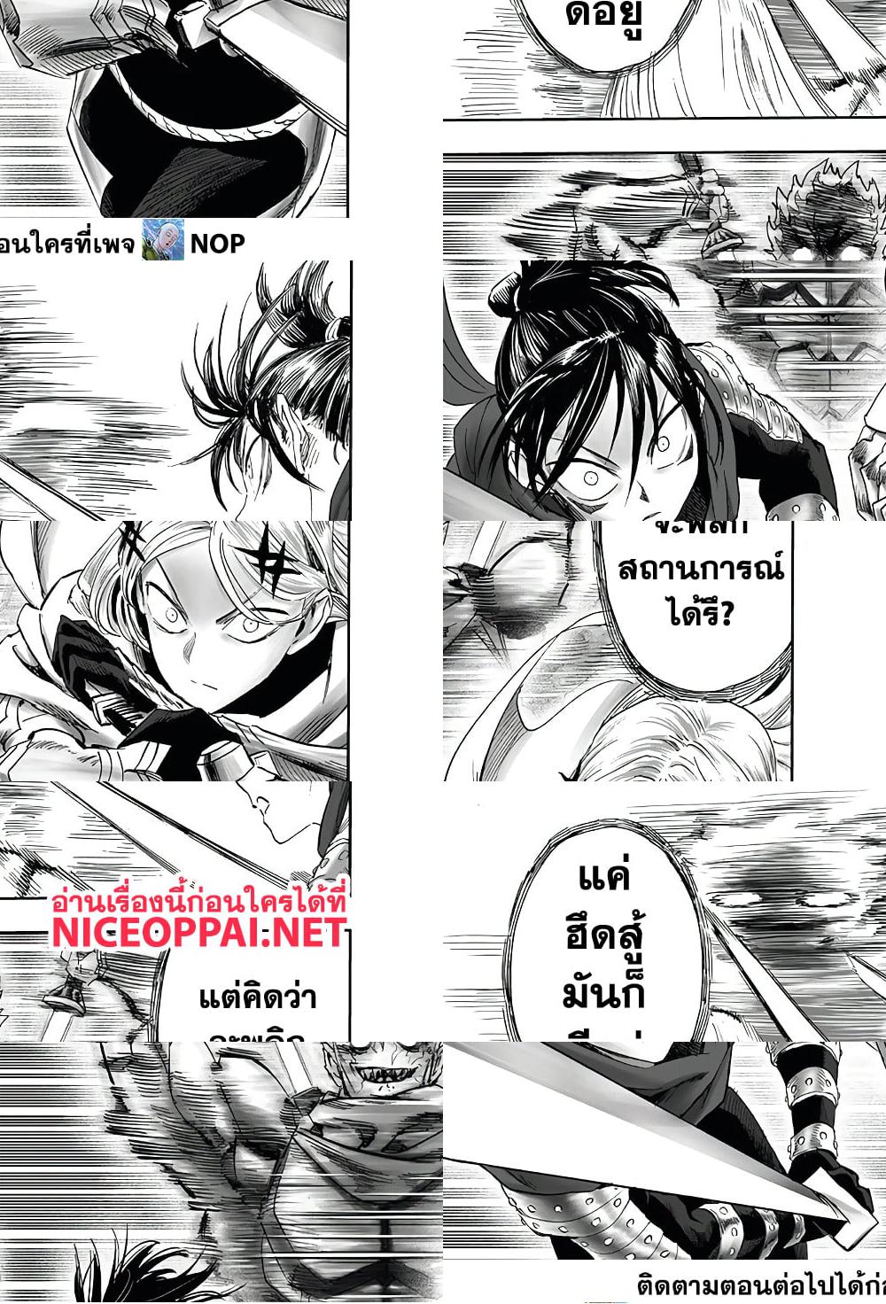 One Punch Man page 9