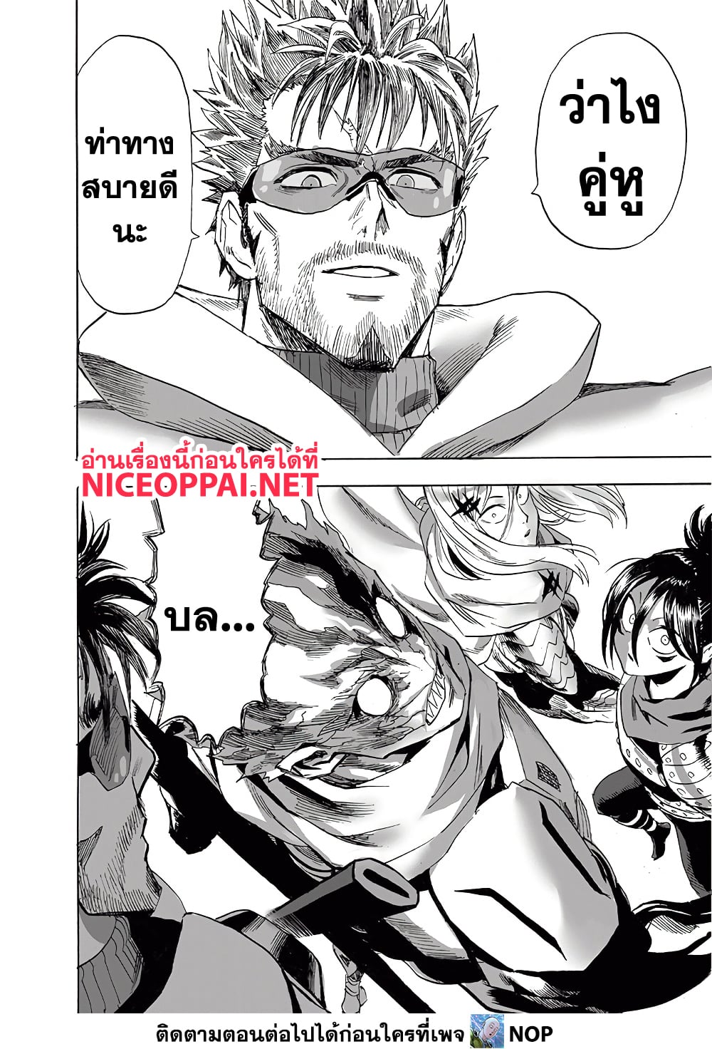 One Punch Man page 11
