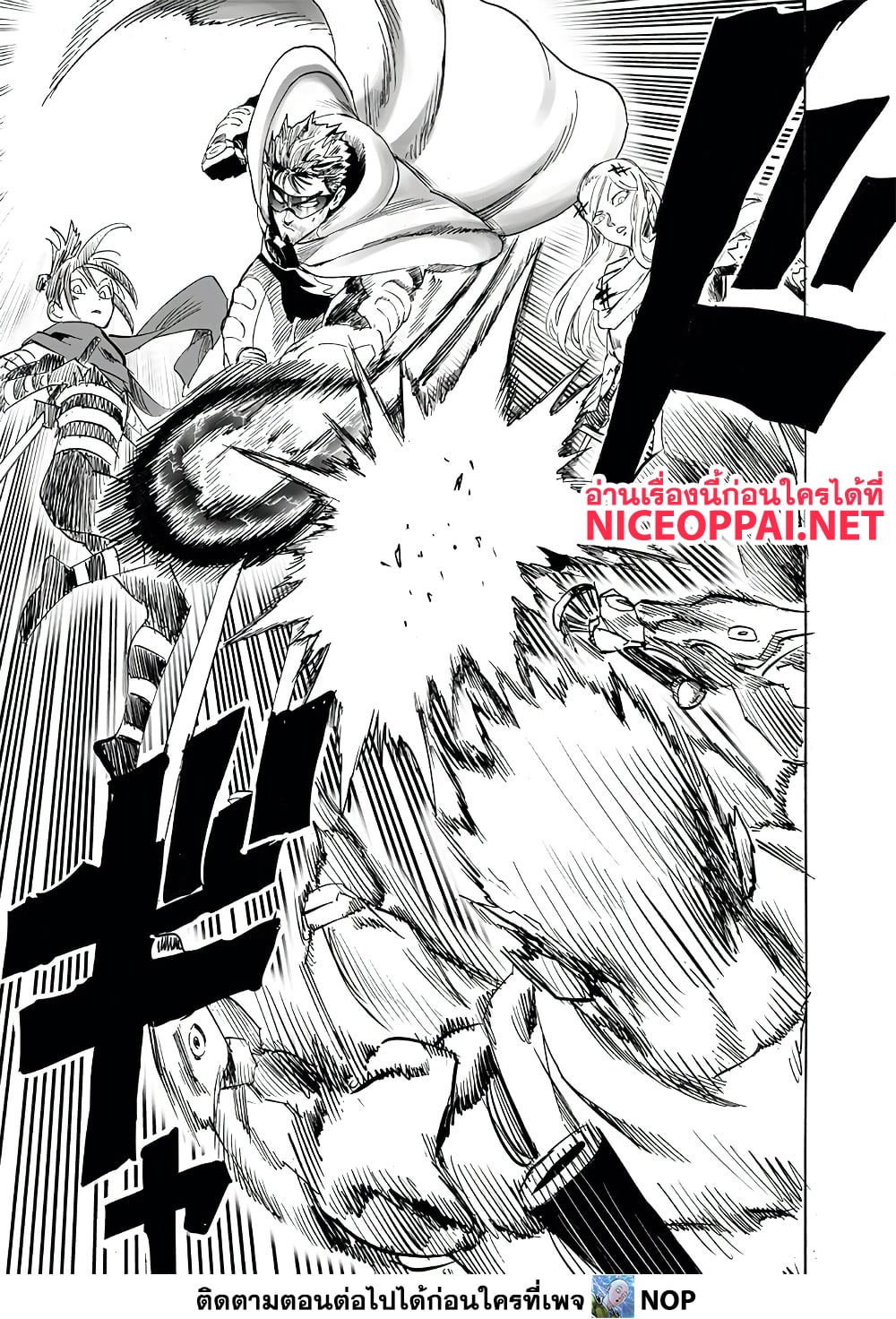 One Punch Man page 12