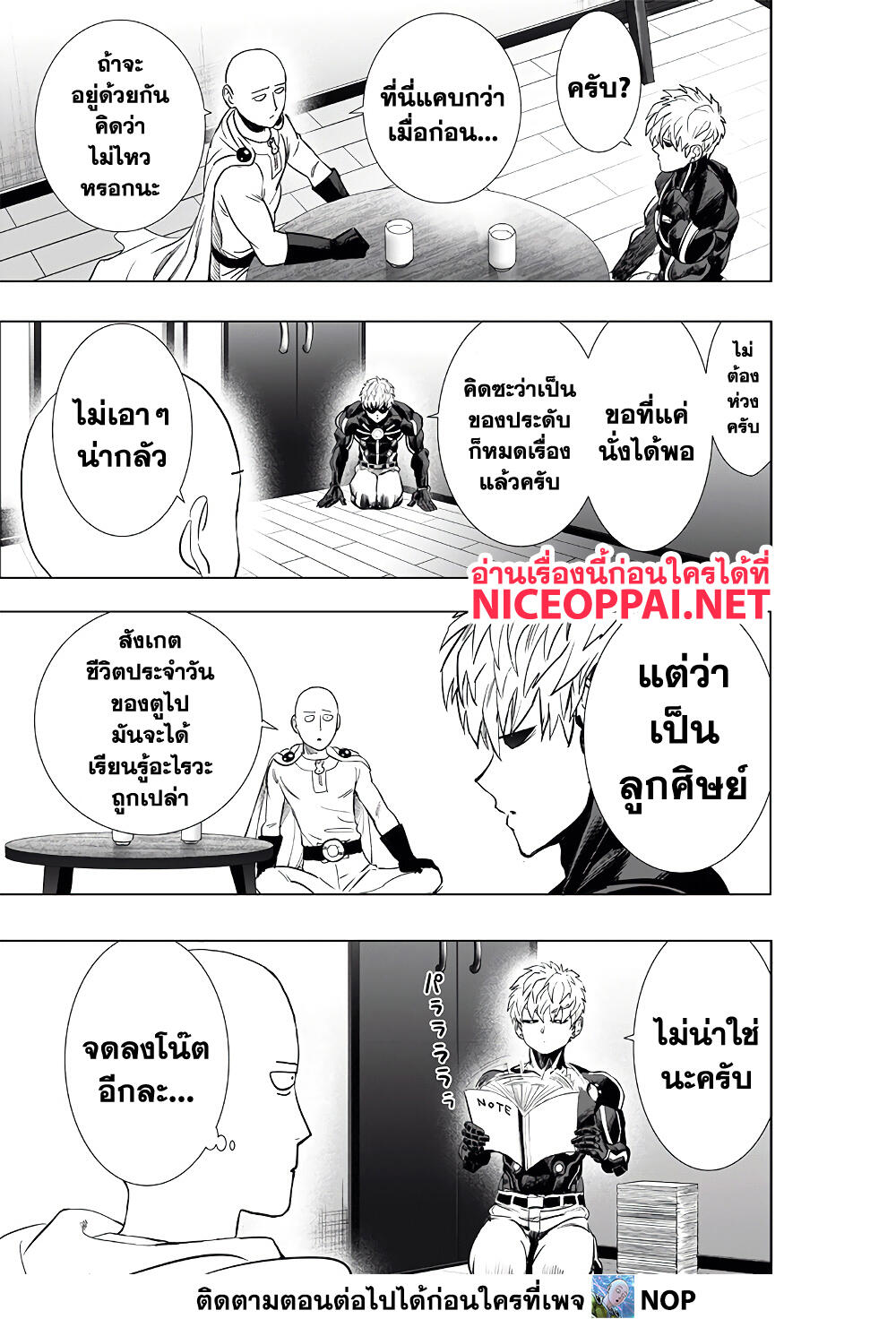 One Punch Man page 3