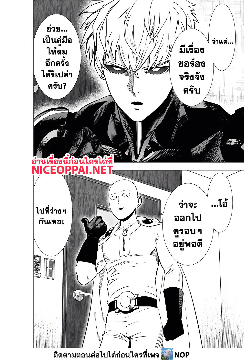 One Punch Man page 4