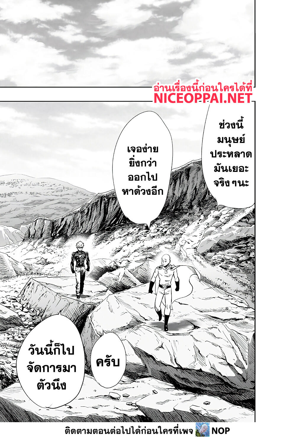 One Punch Man page 5