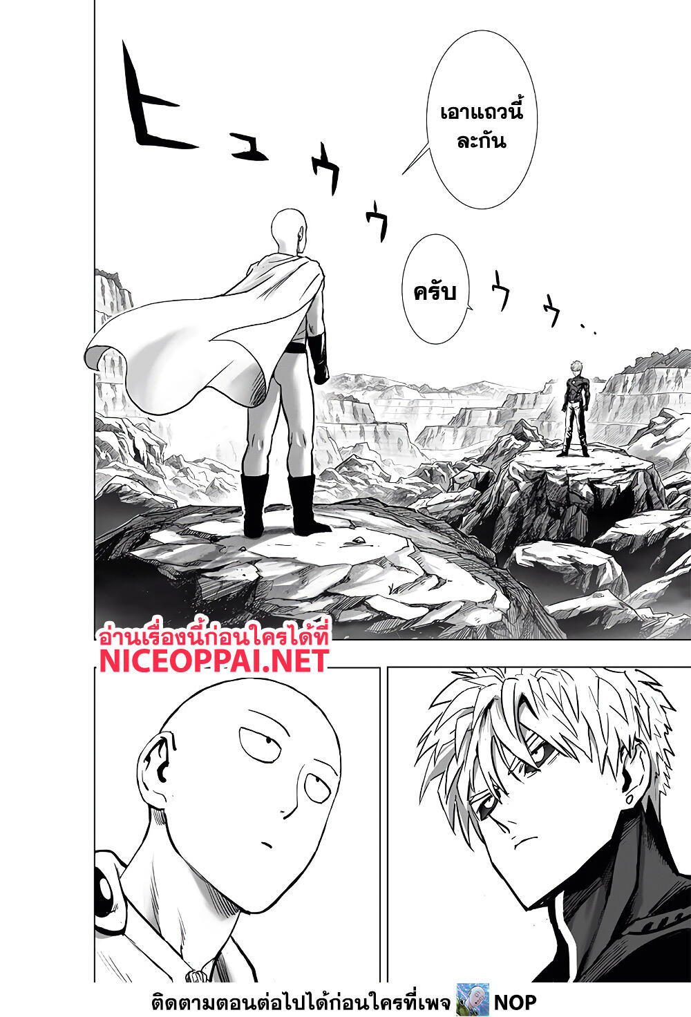 One Punch Man page 6