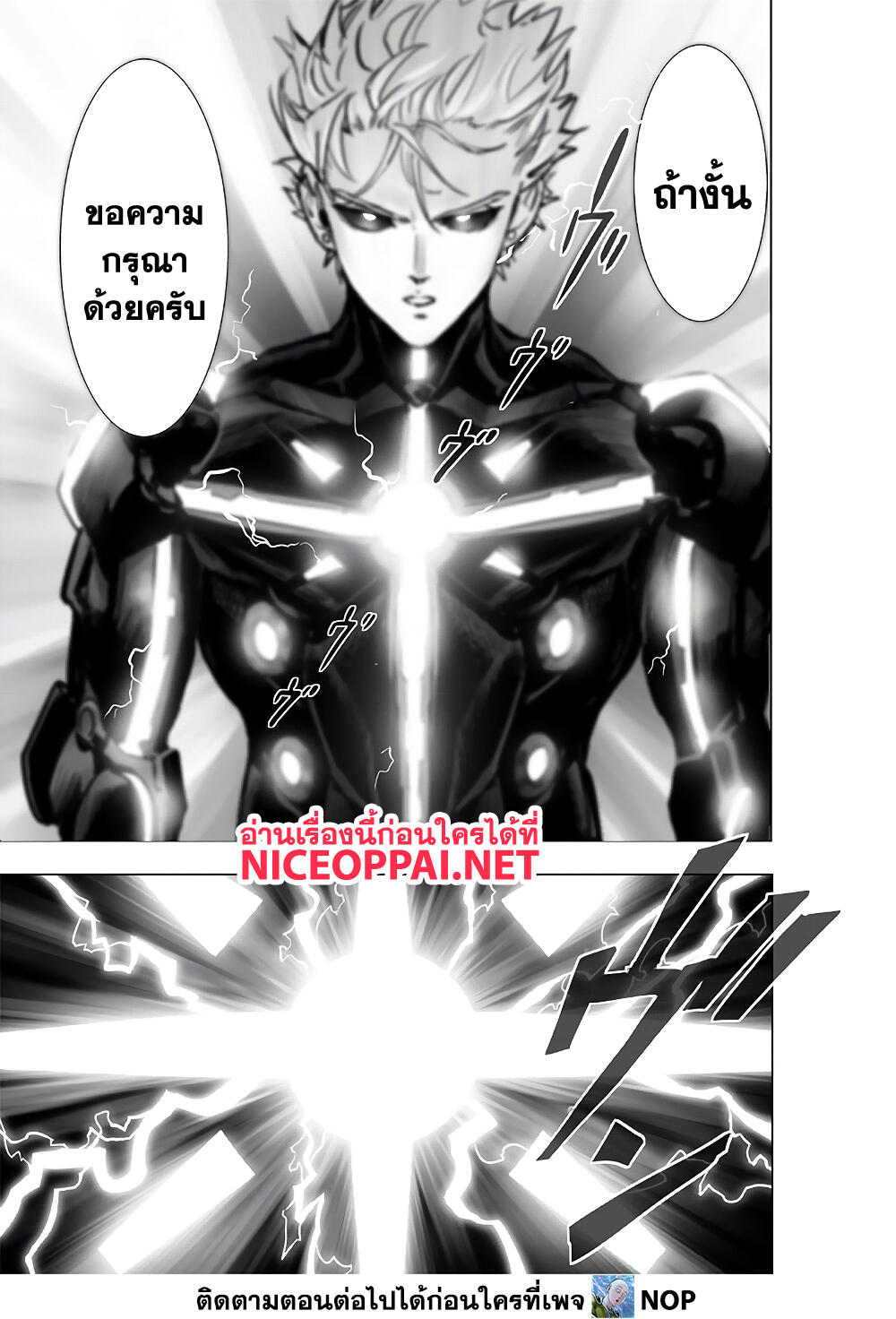 One Punch Man page 7