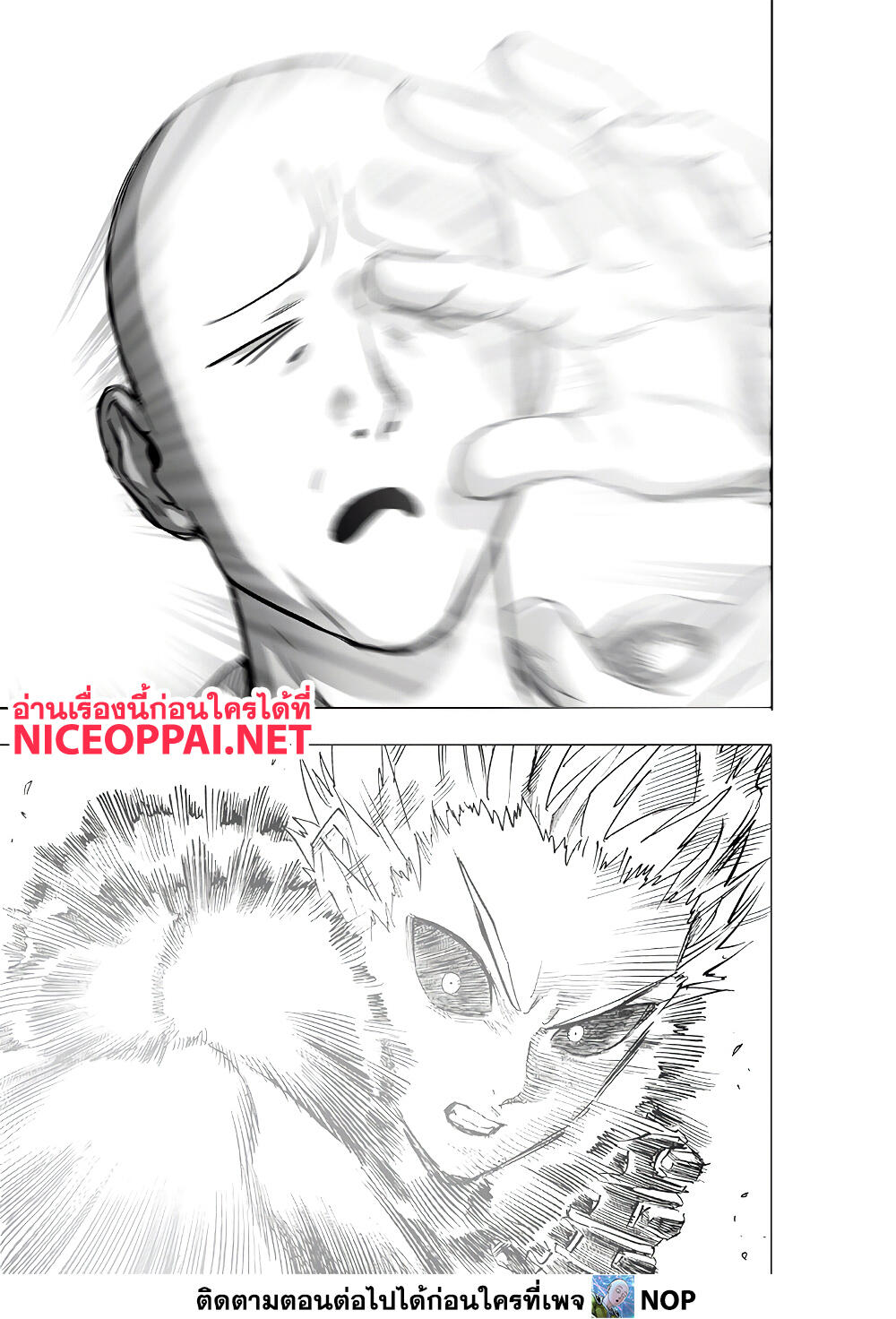 One Punch Man page 11