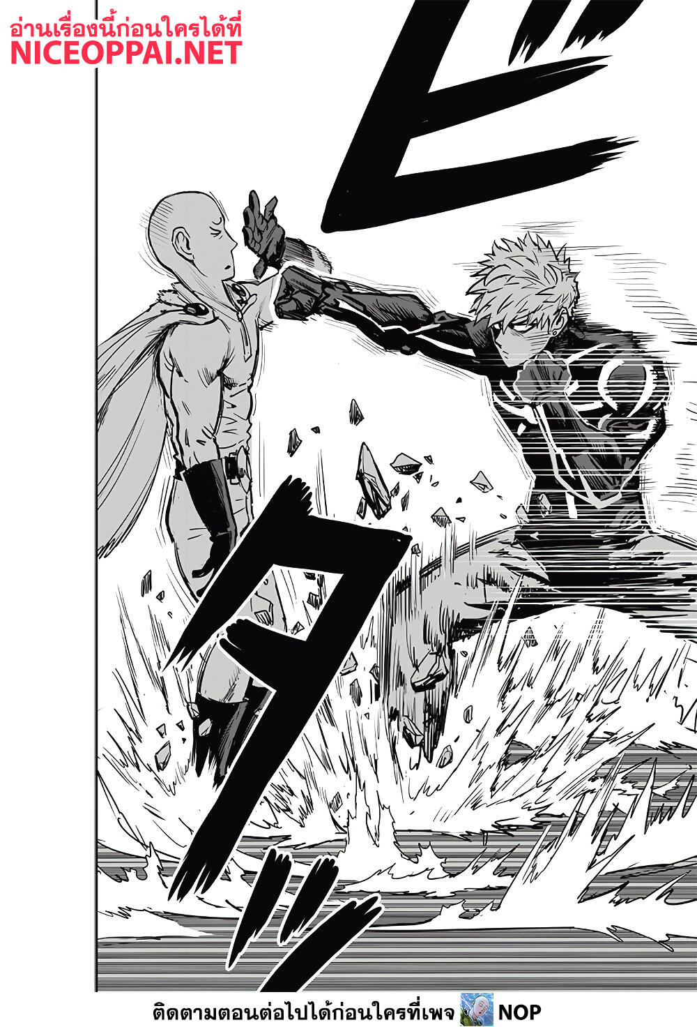 One Punch Man page 12