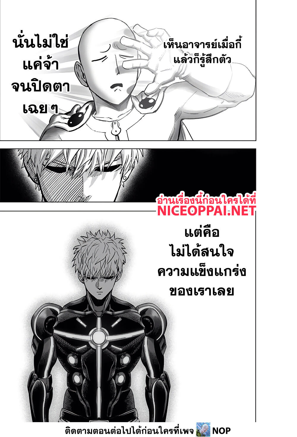 One Punch Man page 18