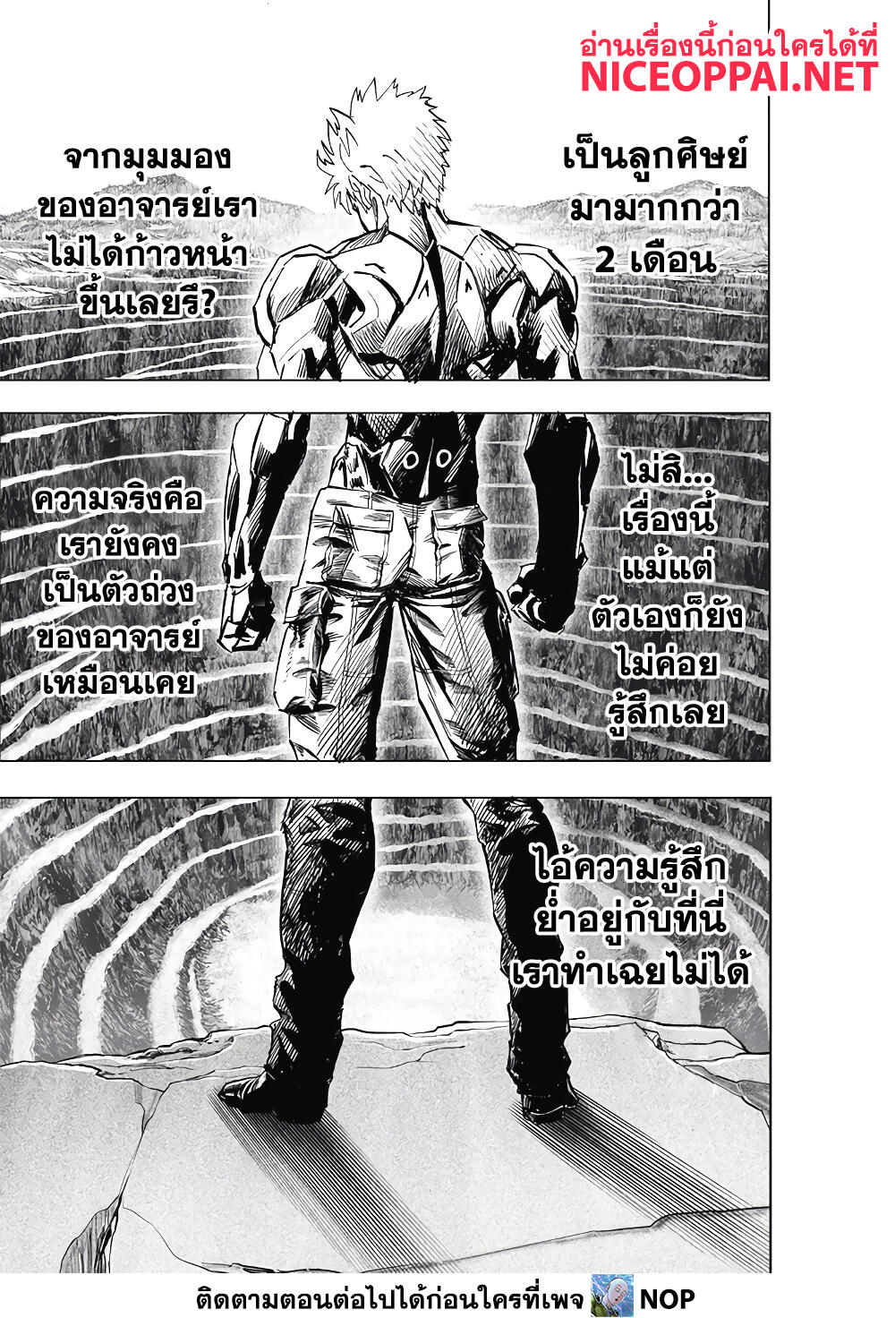 One Punch Man page 20