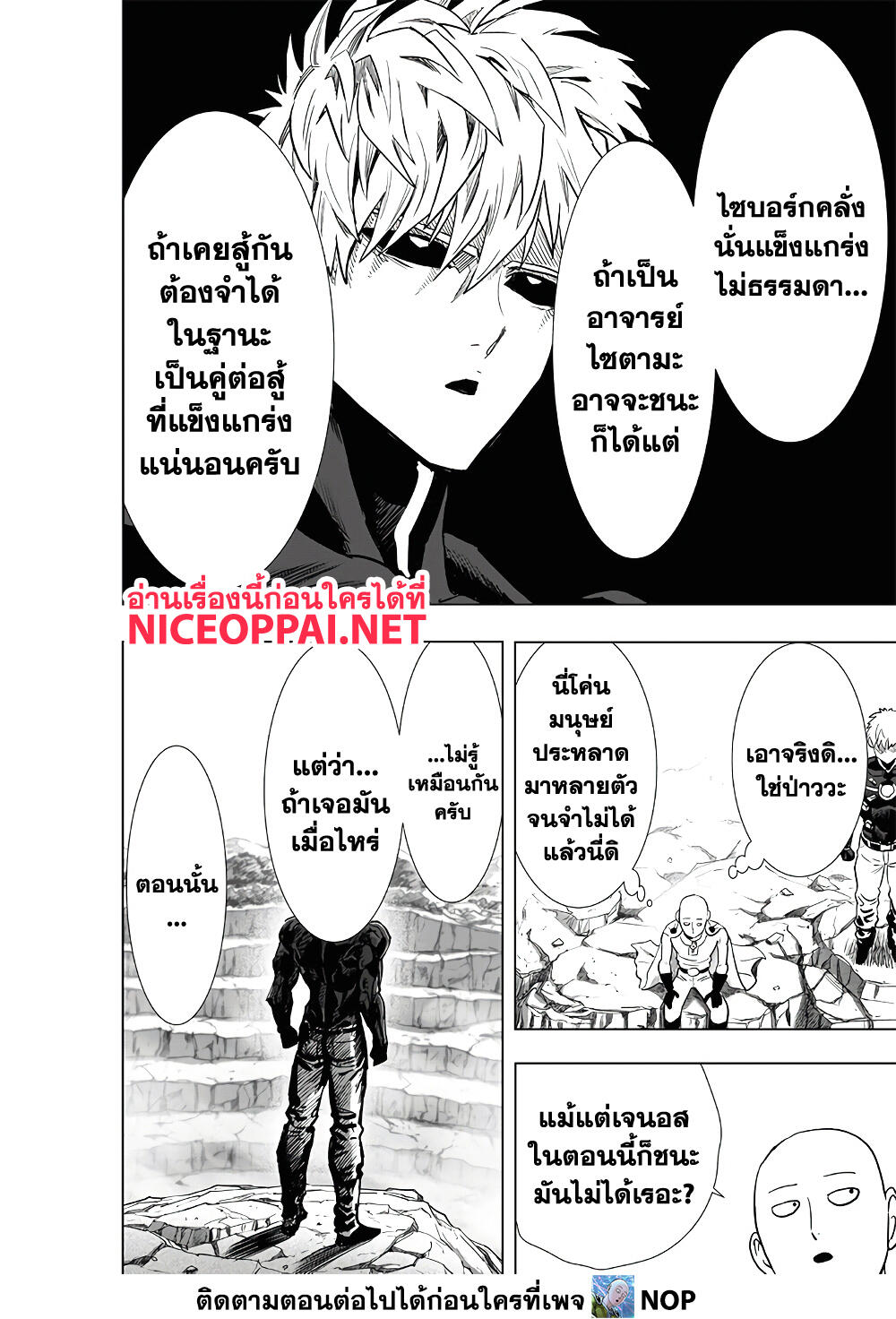 One Punch Man page 27