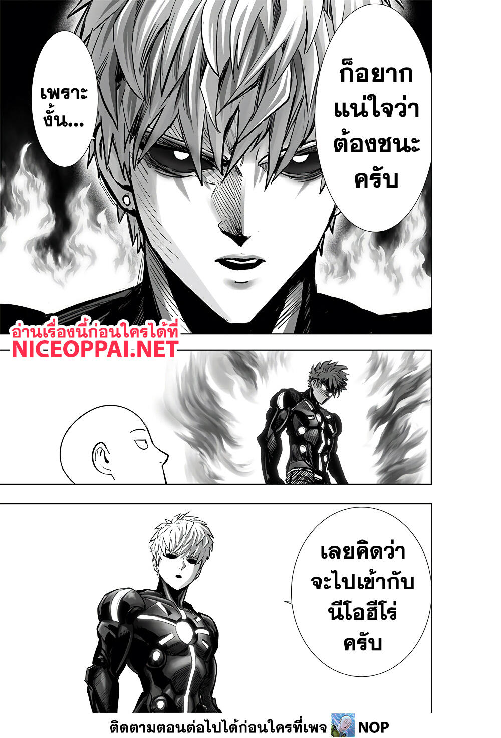 One Punch Man page 28